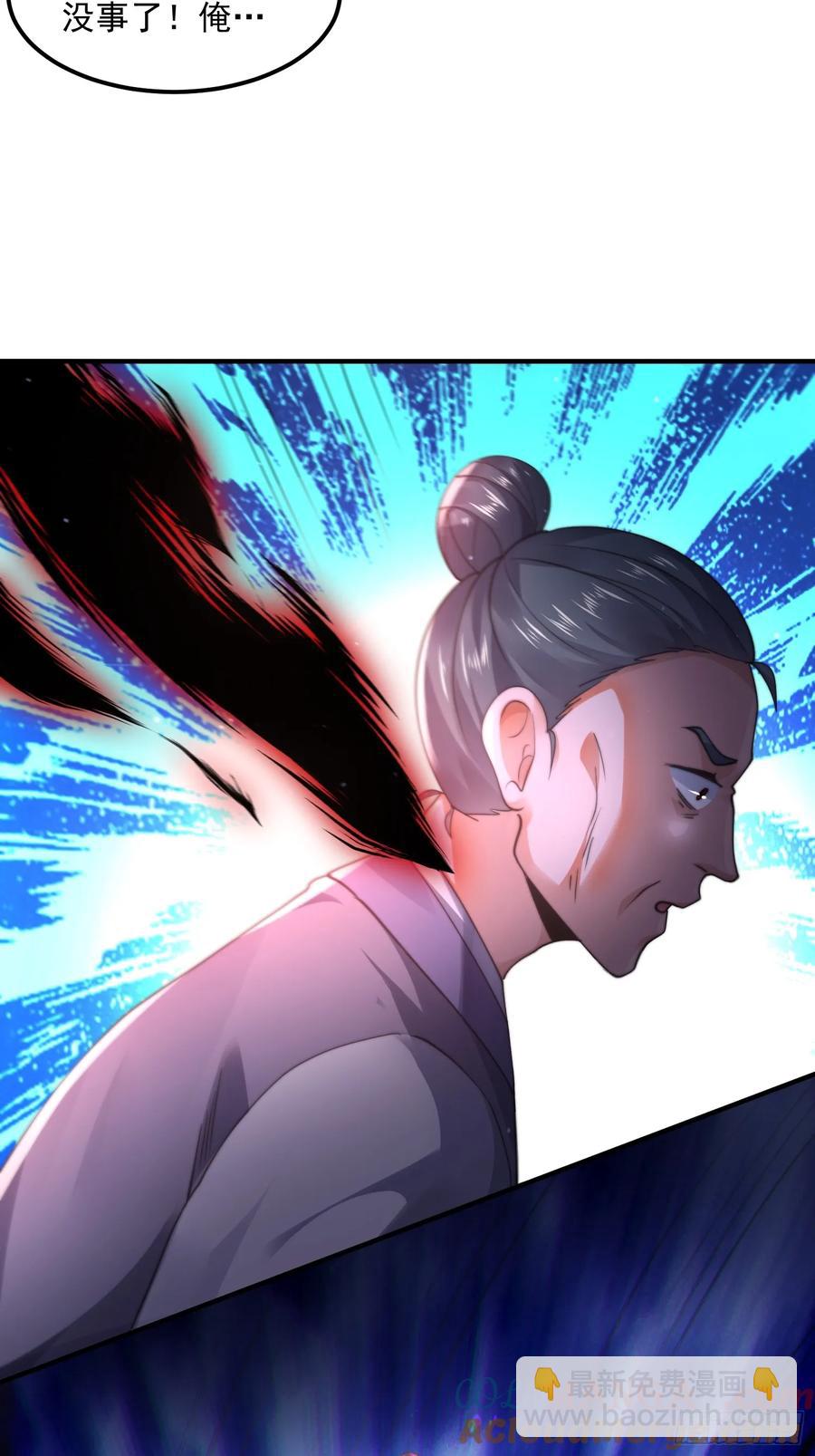 第128话 苏北误杀！！！30