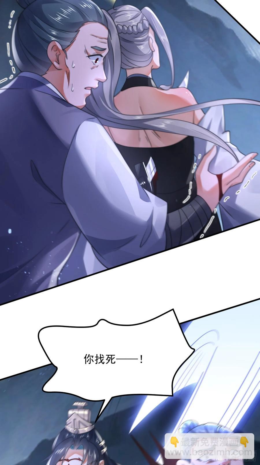 第128话 苏北误杀！！！33