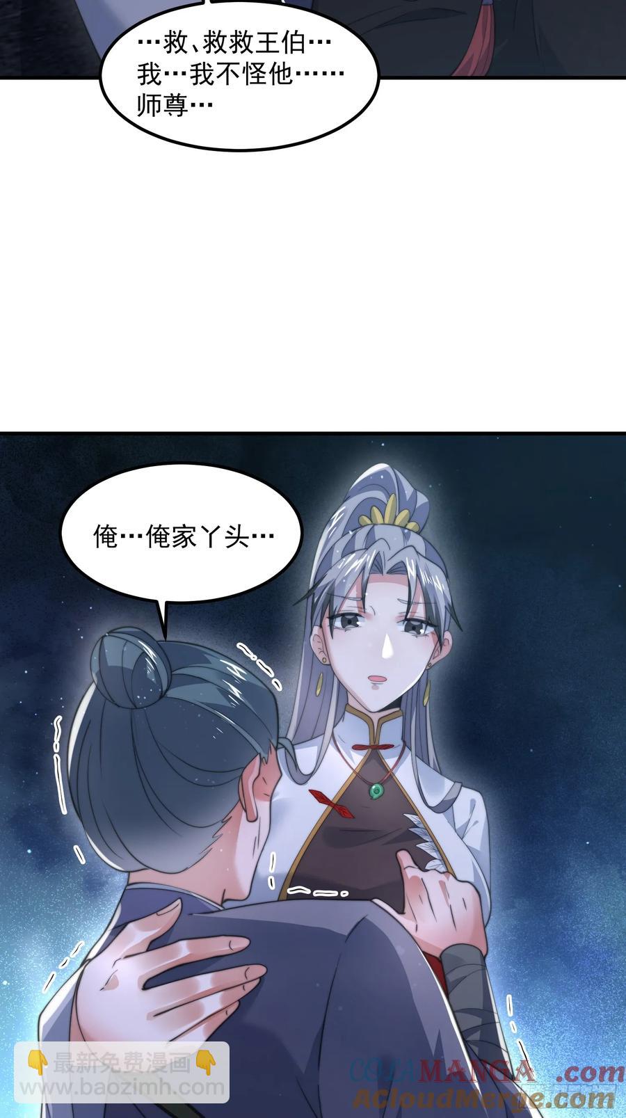 第128话 苏北误杀！！！36
