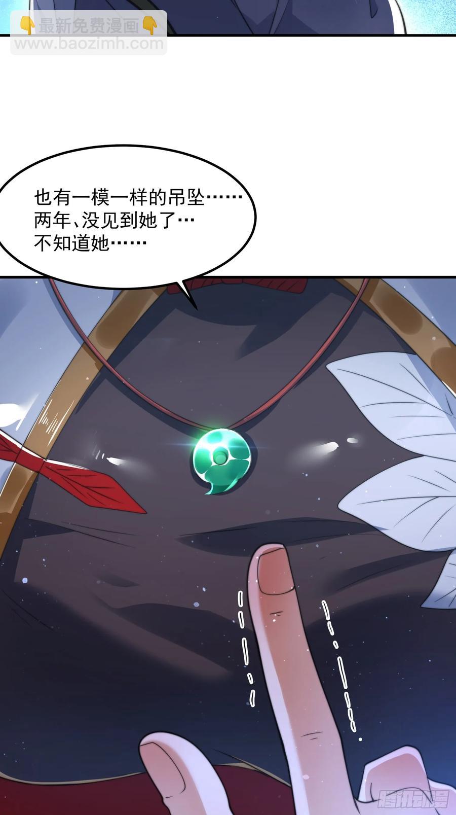 第128话 苏北误杀！！！37