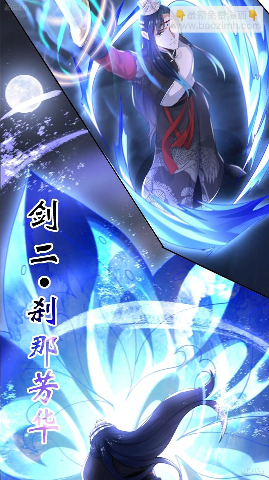 第128话 苏北误杀！！！5