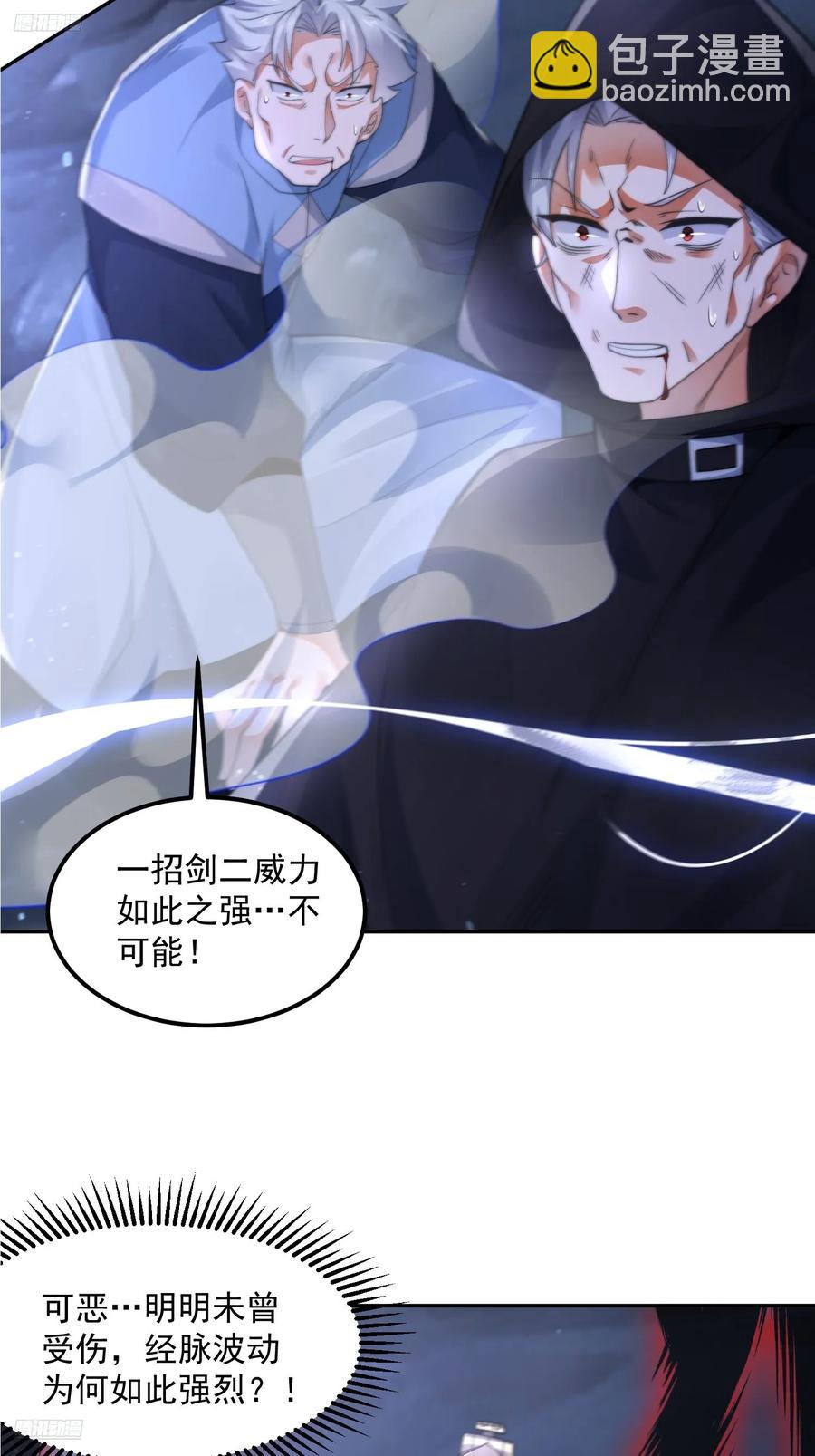 第128话 苏北误杀！！！9