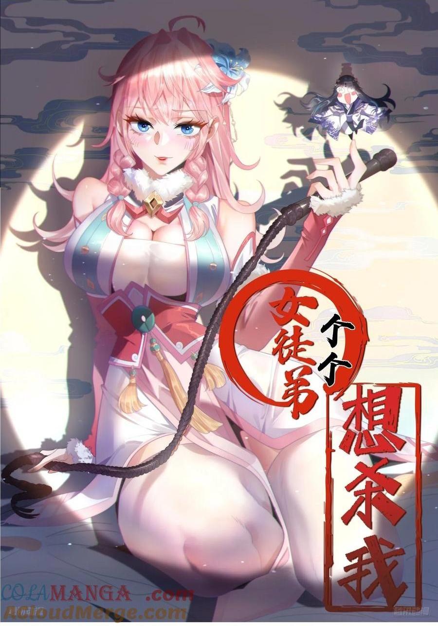 第137话 替身文学？！0