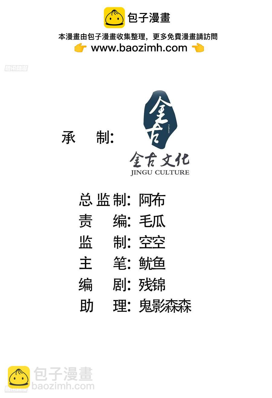 第137话 替身文学？！1