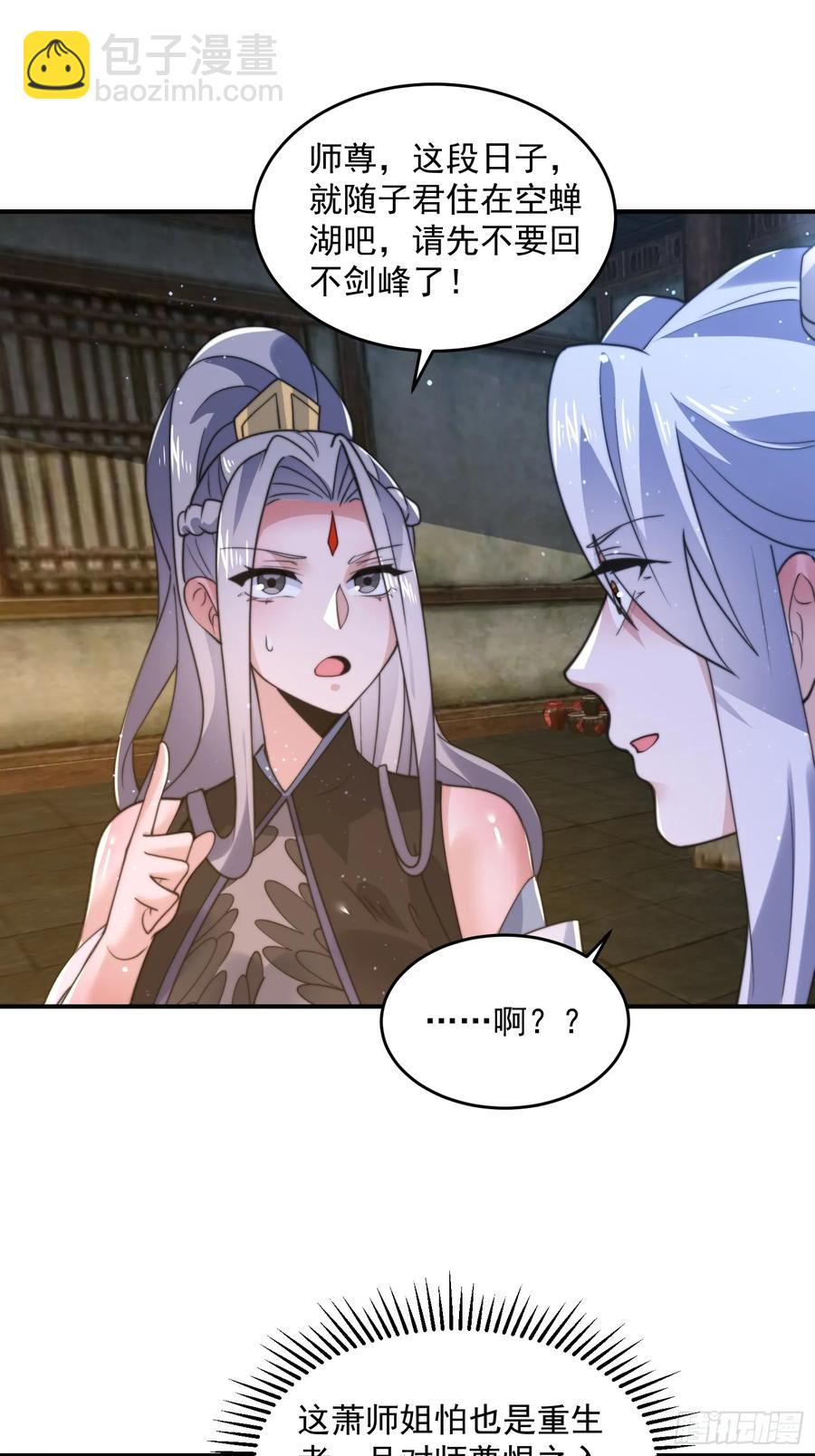 第137话 替身文学？！13