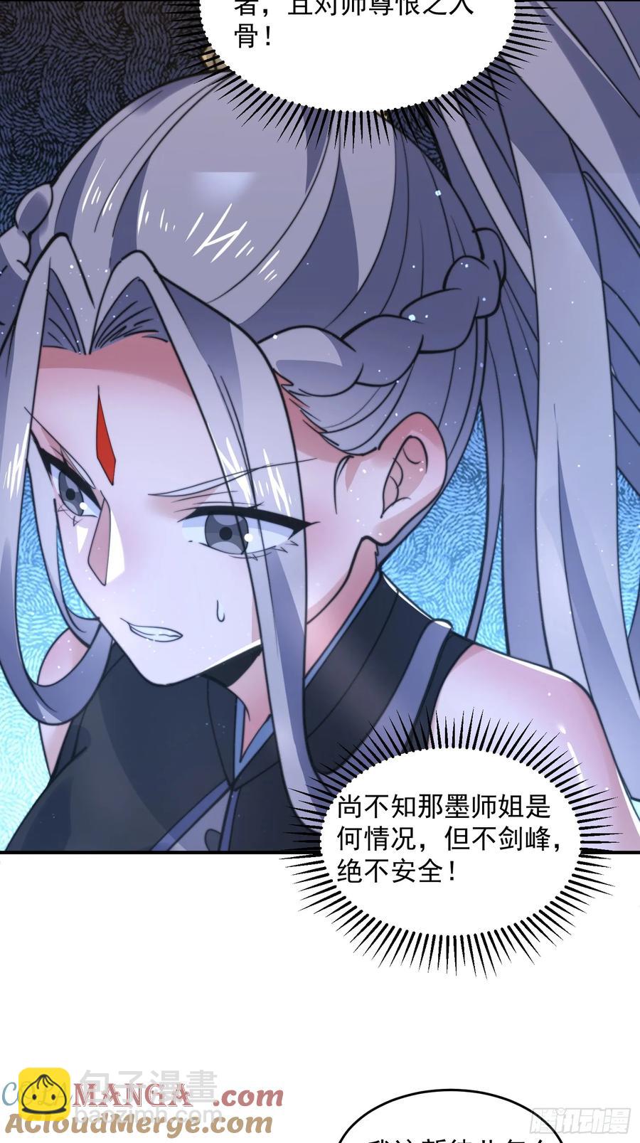 第137话 替身文学？！14