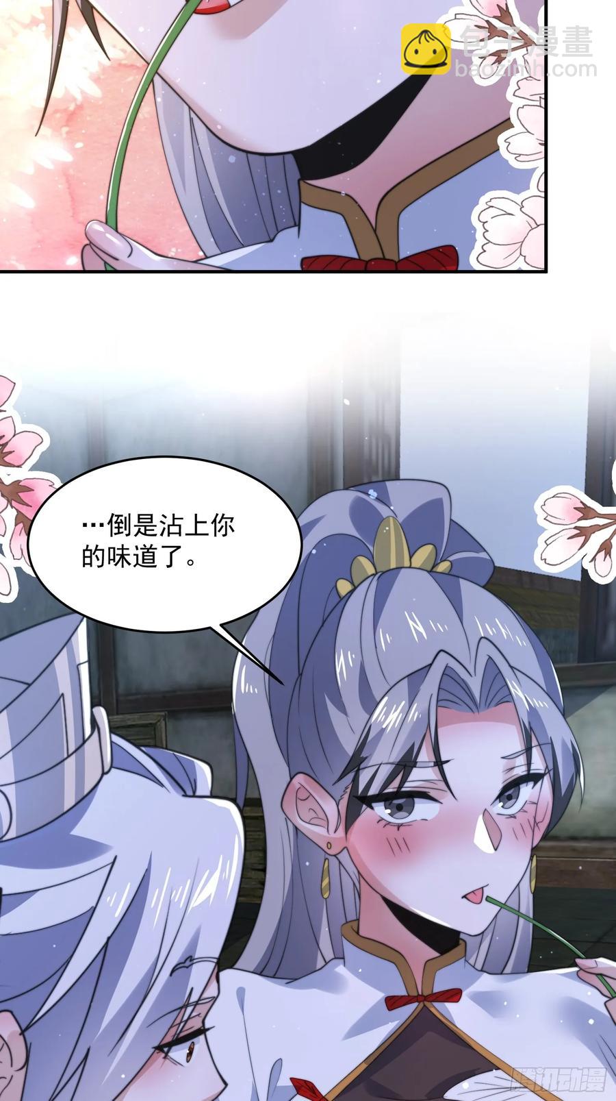 第137话 替身文学？！17