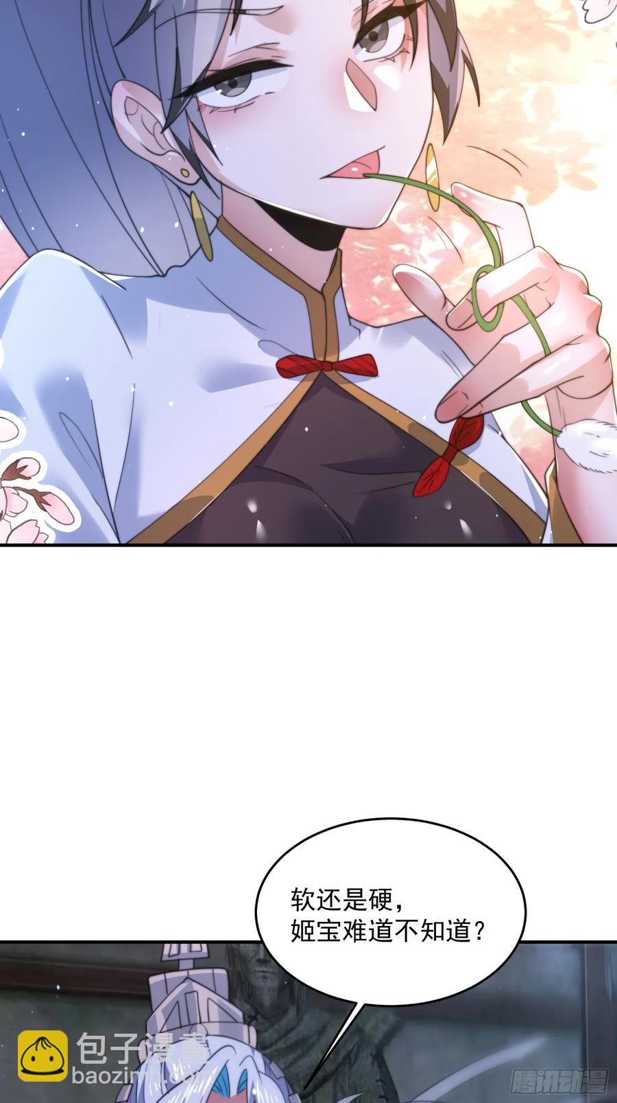 第137话 替身文学？！19