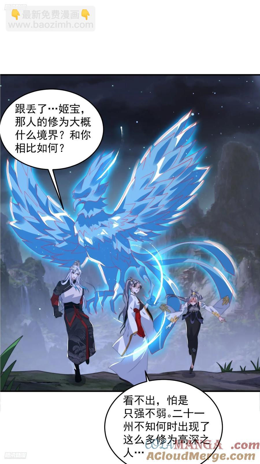 第137话 替身文学？！2