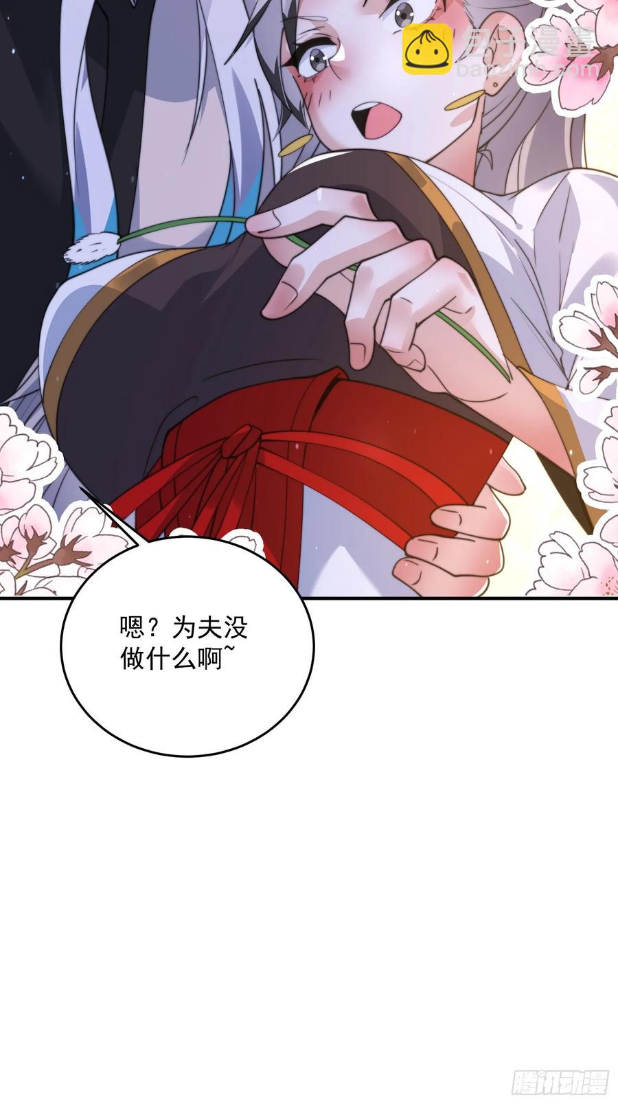 第137话 替身文学？！21