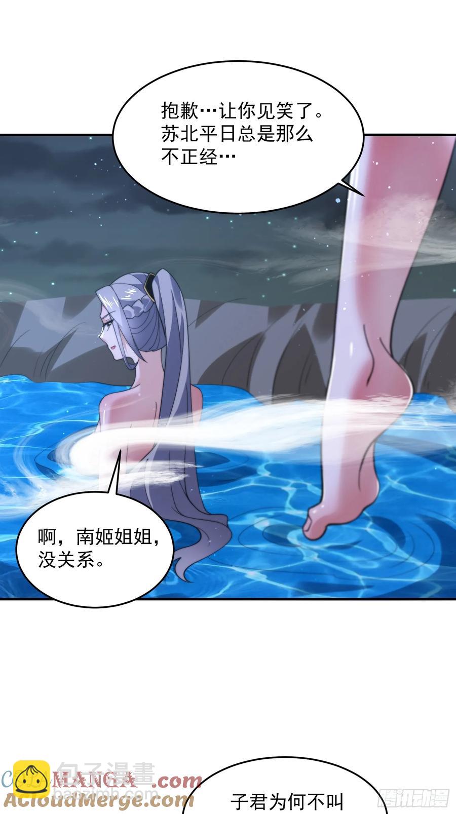 第137话 替身文学？！24