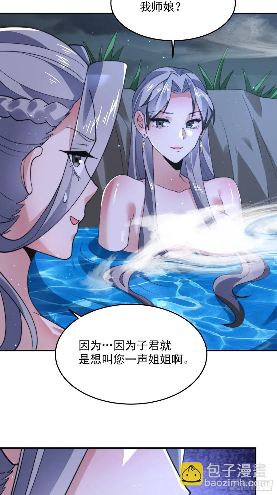 第137话 替身文学？！25
