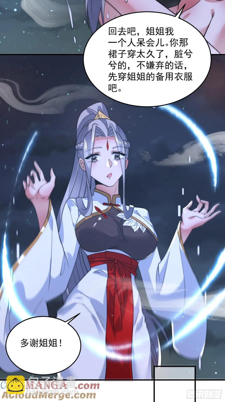 第137话 替身文学？！28
