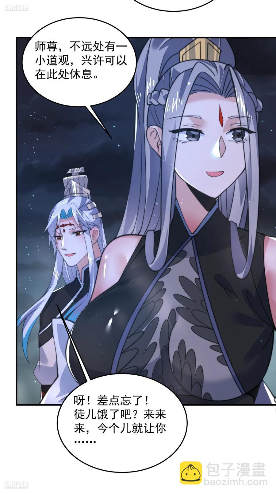 第137话 替身文学？！3