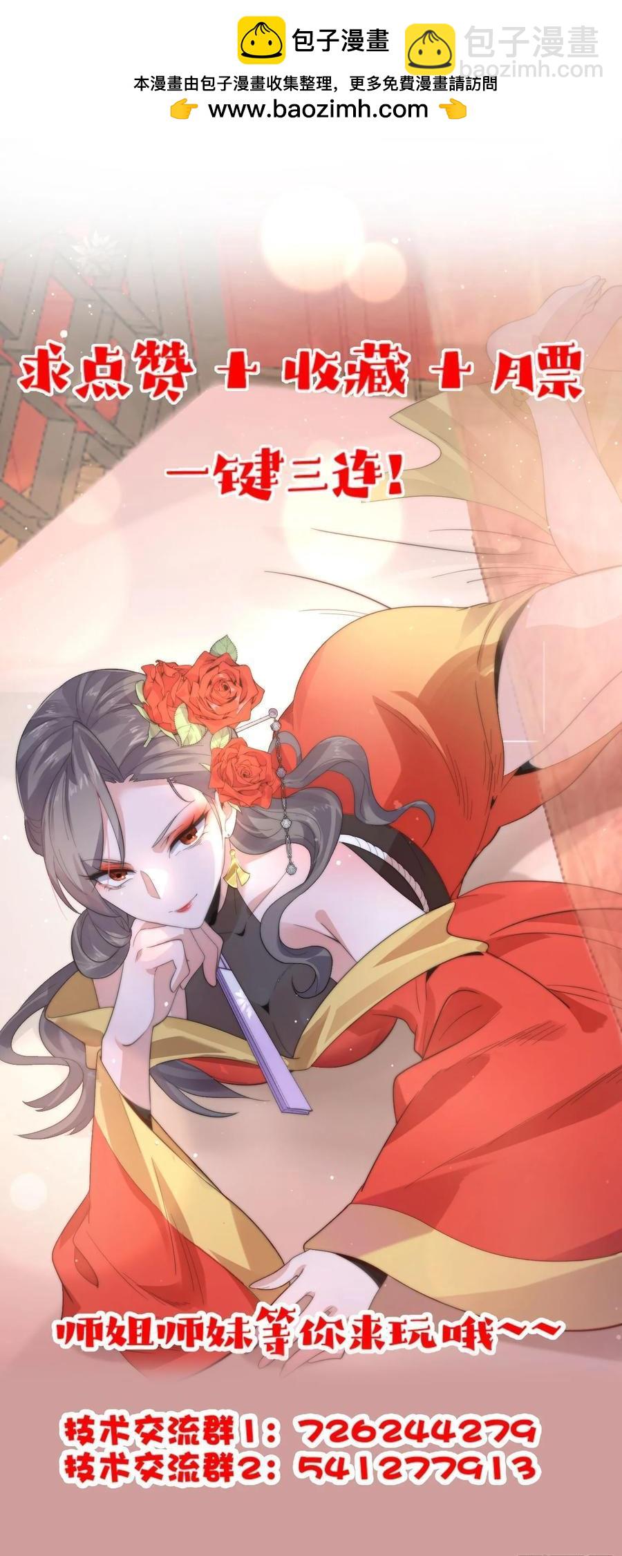 第137话 替身文学？！35