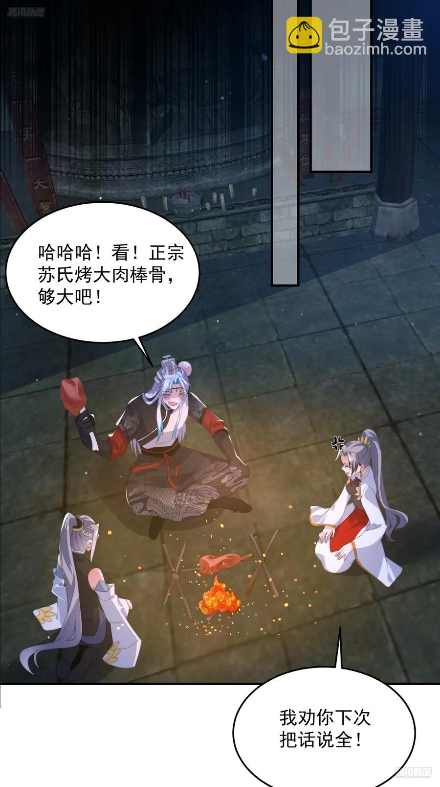 第137话 替身文学？！5
