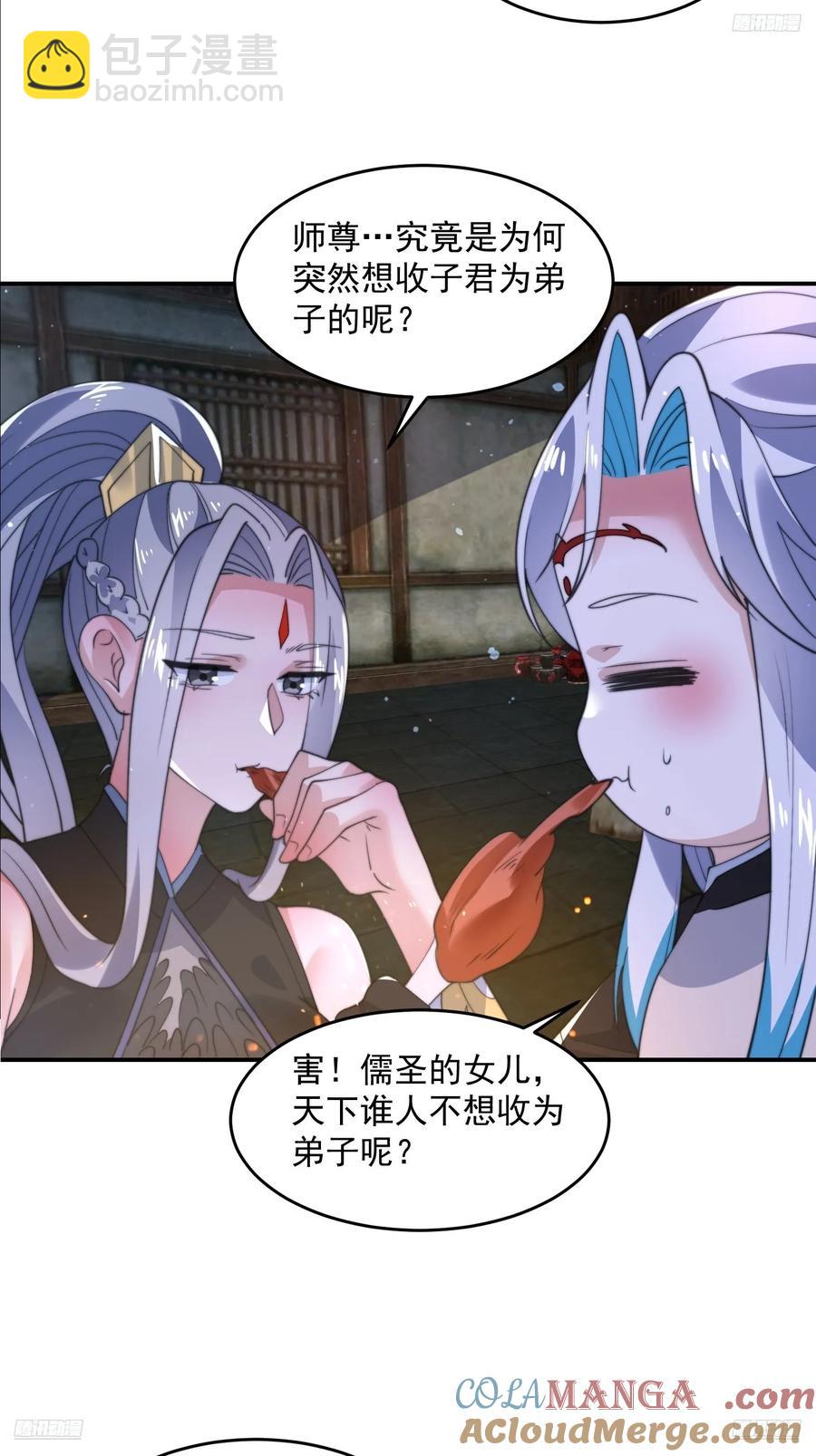 第137话 替身文学？！6