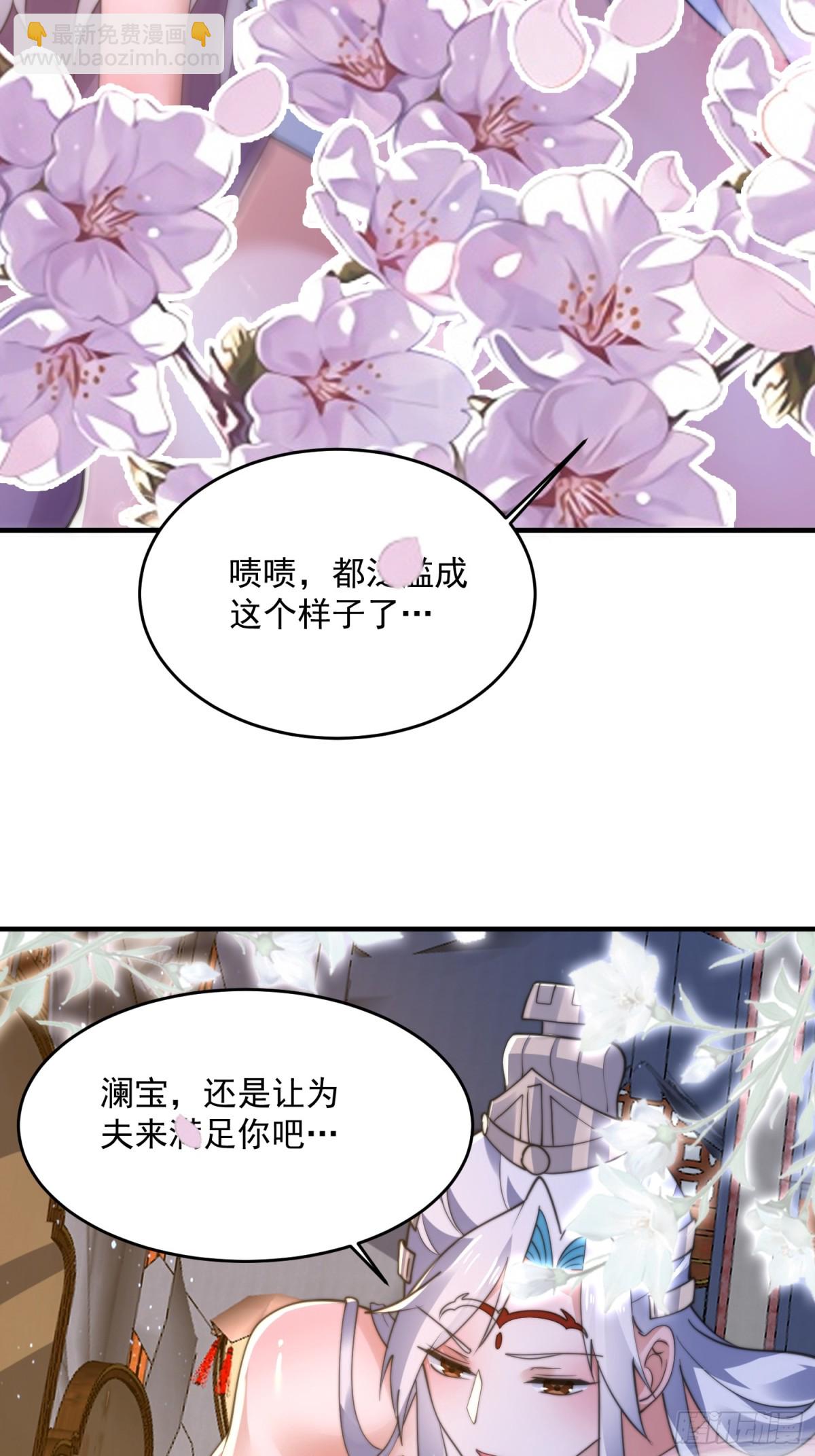 第156话 合欢宗秘宝正确用法11