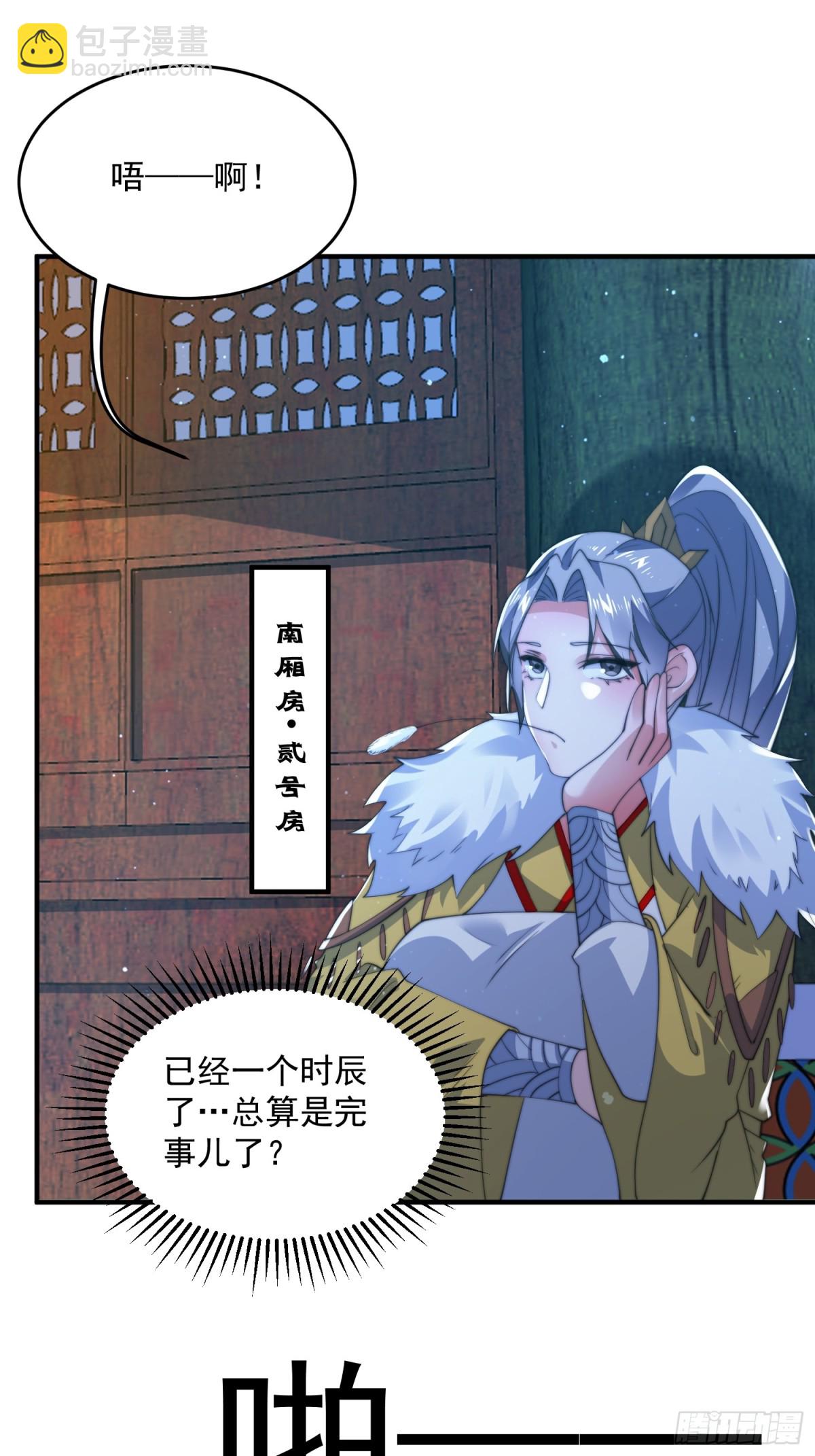 第156话 合欢宗秘宝正确用法13