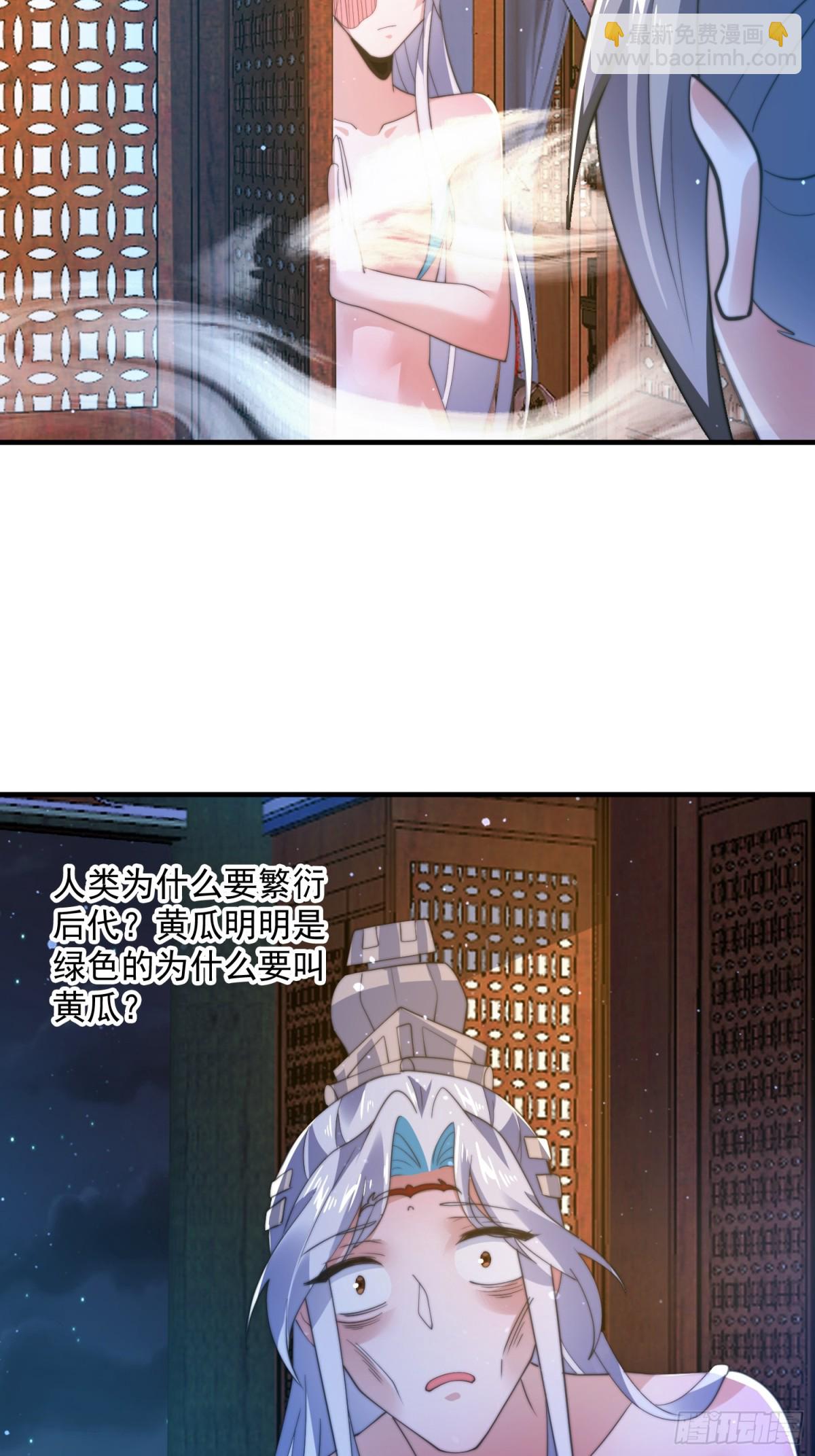 第156话 合欢宗秘宝正确用法15