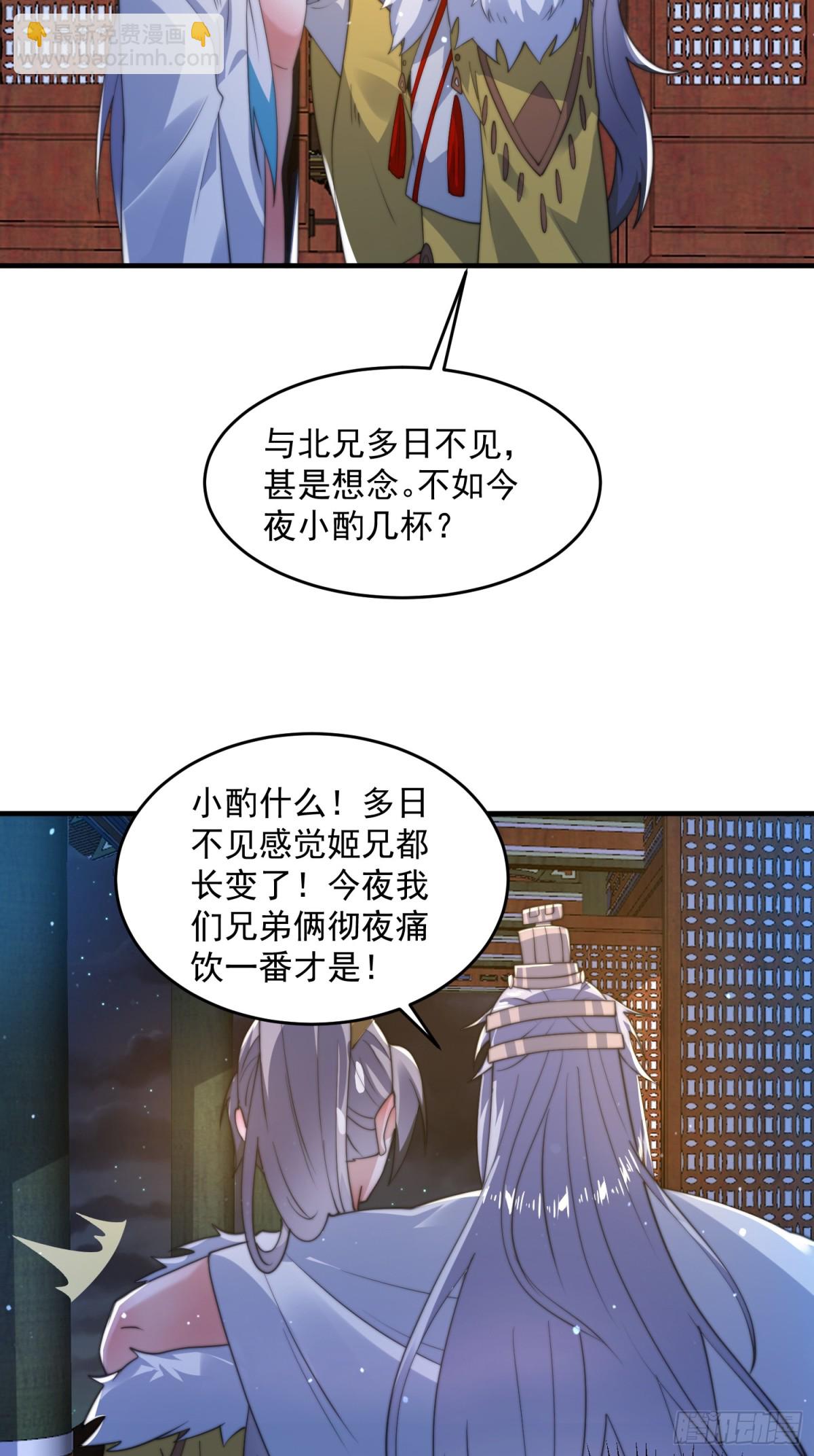 第156话 合欢宗秘宝正确用法18