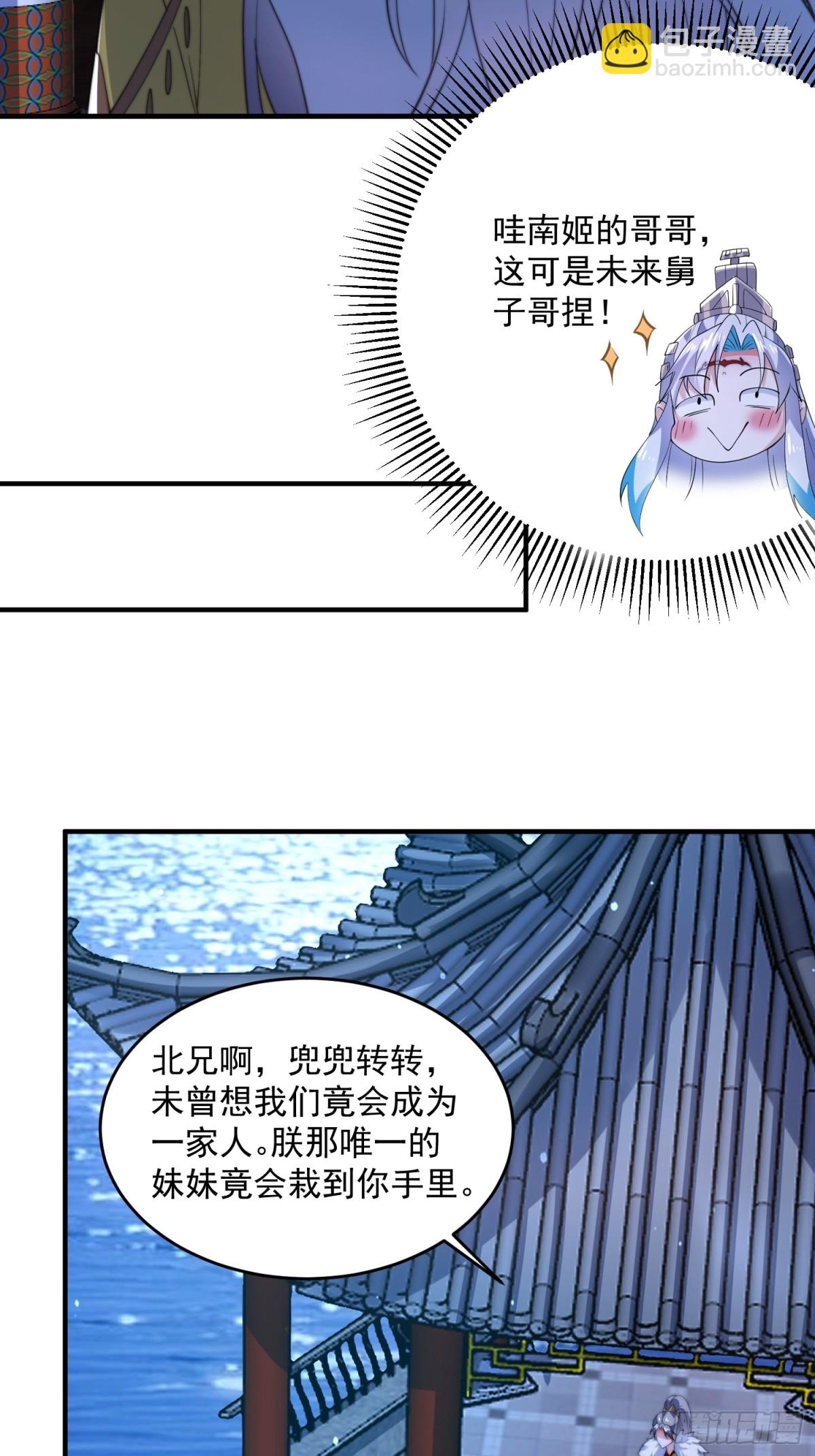 第156话 合欢宗秘宝正确用法19