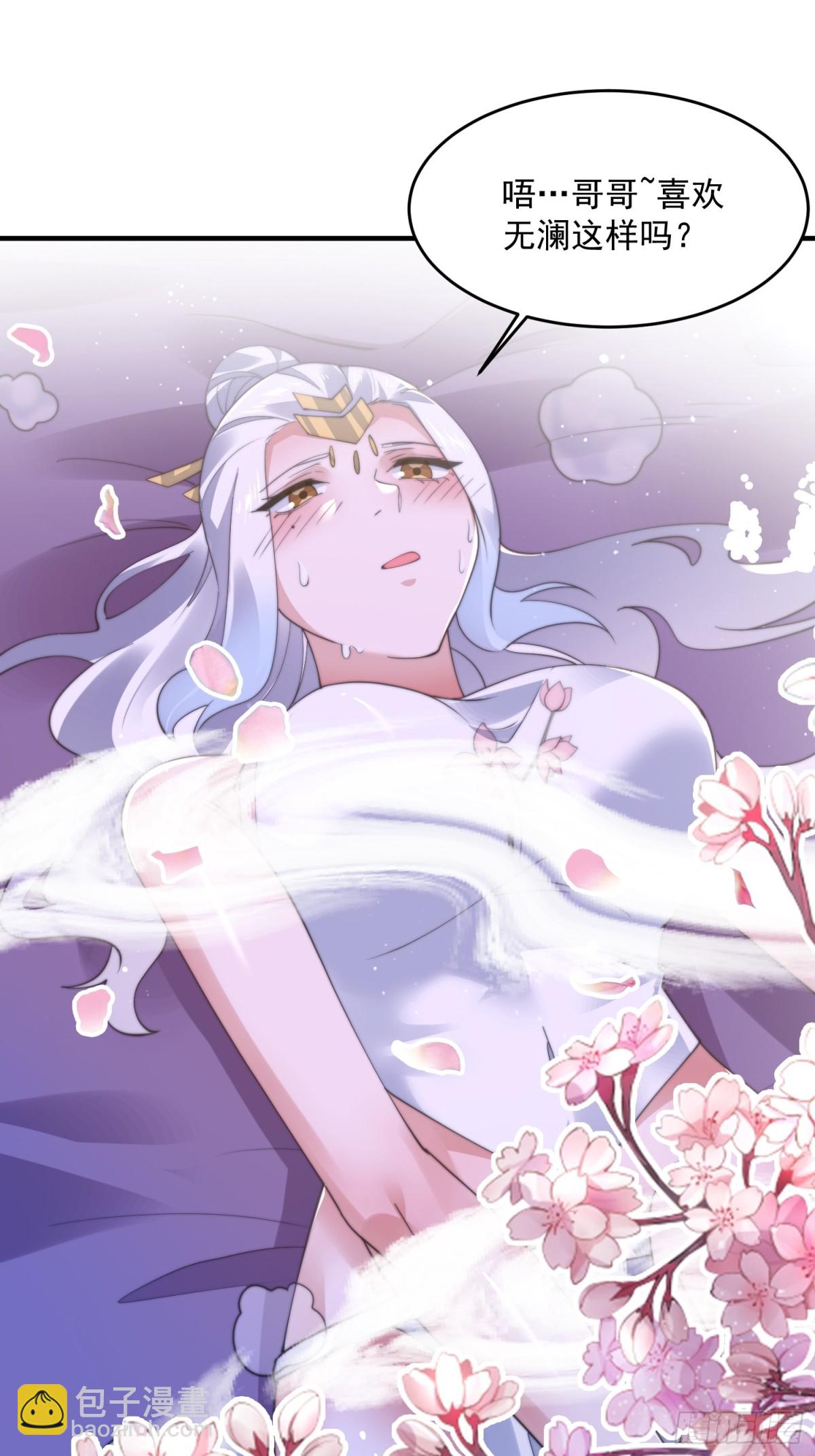 第156话 合欢宗秘宝正确用法2