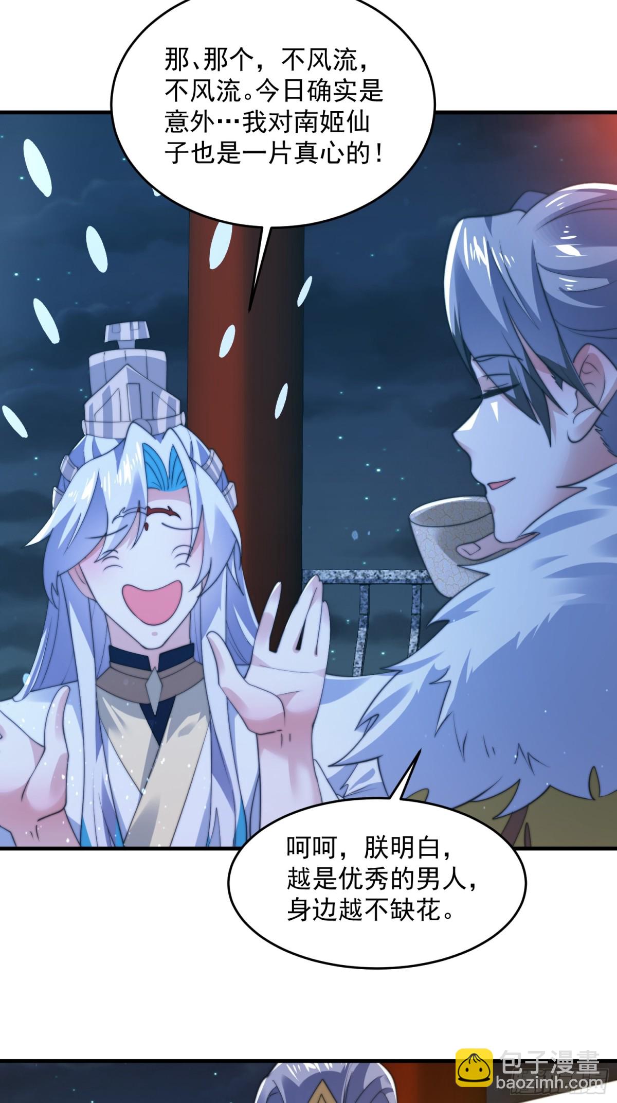 第156话 合欢宗秘宝正确用法22