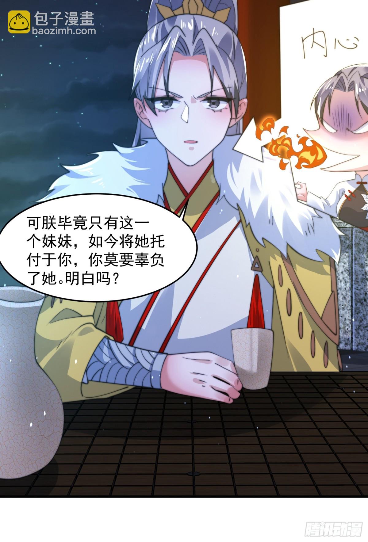 第156话 合欢宗秘宝正确用法23