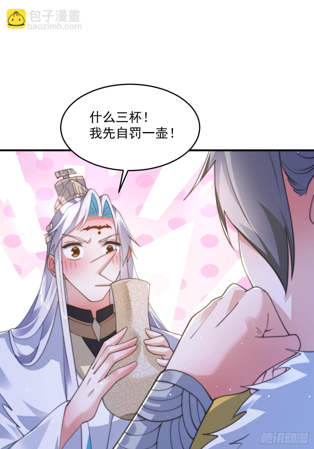 第156话 合欢宗秘宝正确用法26