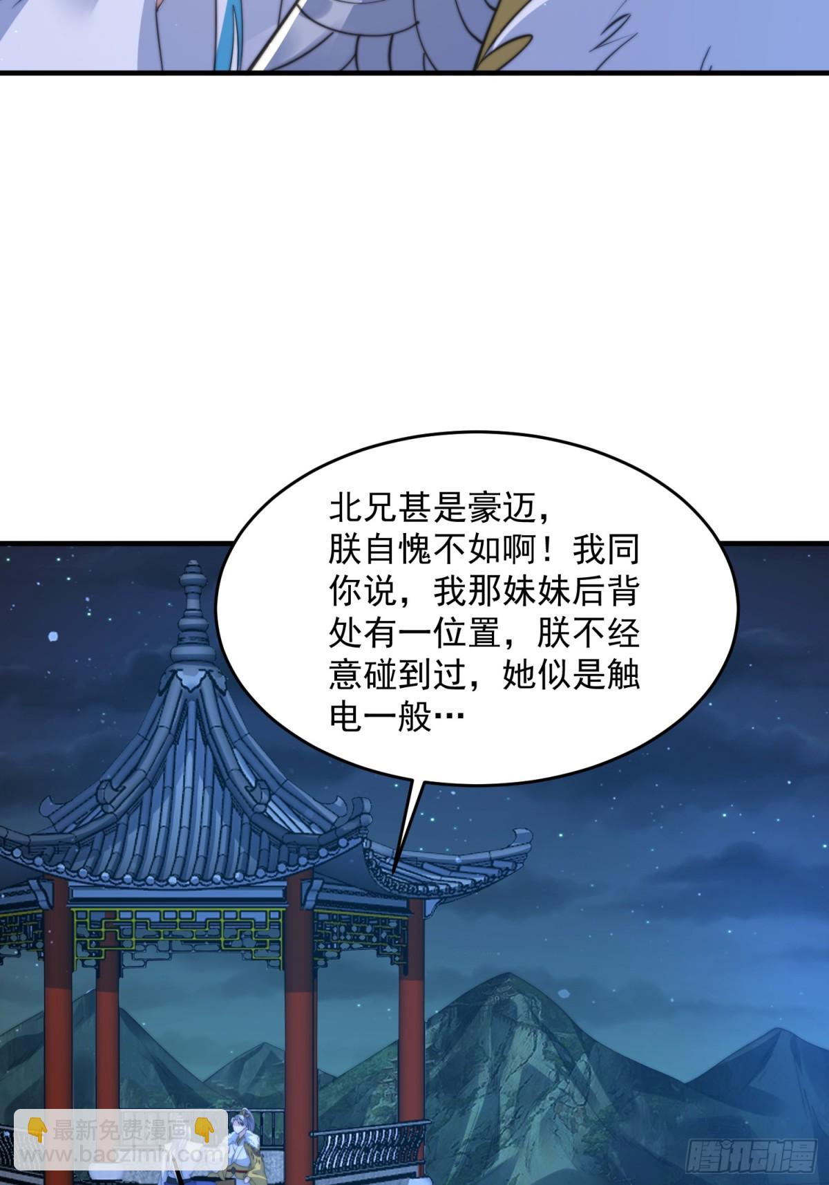 第156话 合欢宗秘宝正确用法27