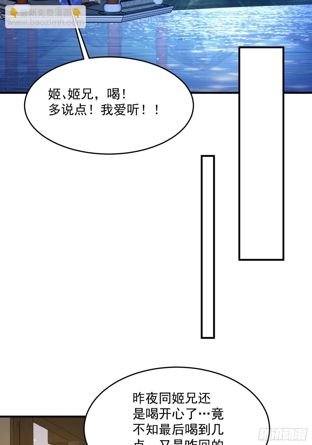 第156话 合欢宗秘宝正确用法28