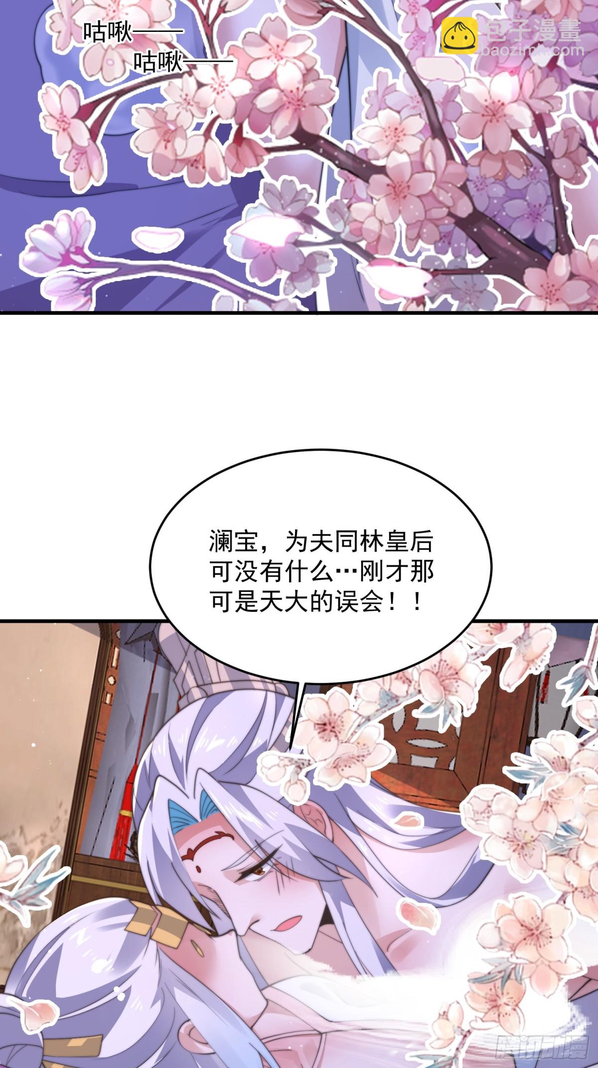 第156话 合欢宗秘宝正确用法3