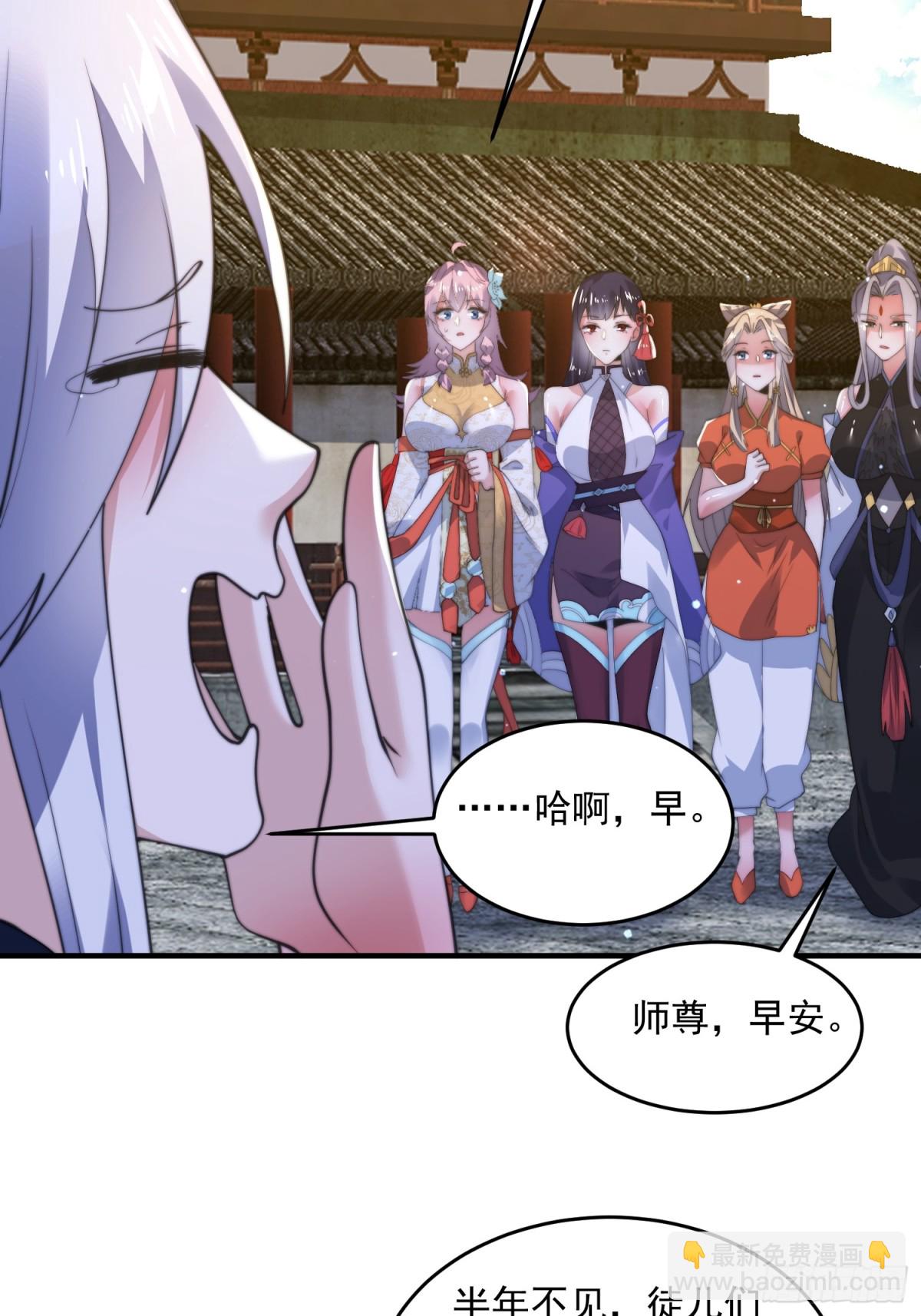 第156话 合欢宗秘宝正确用法30