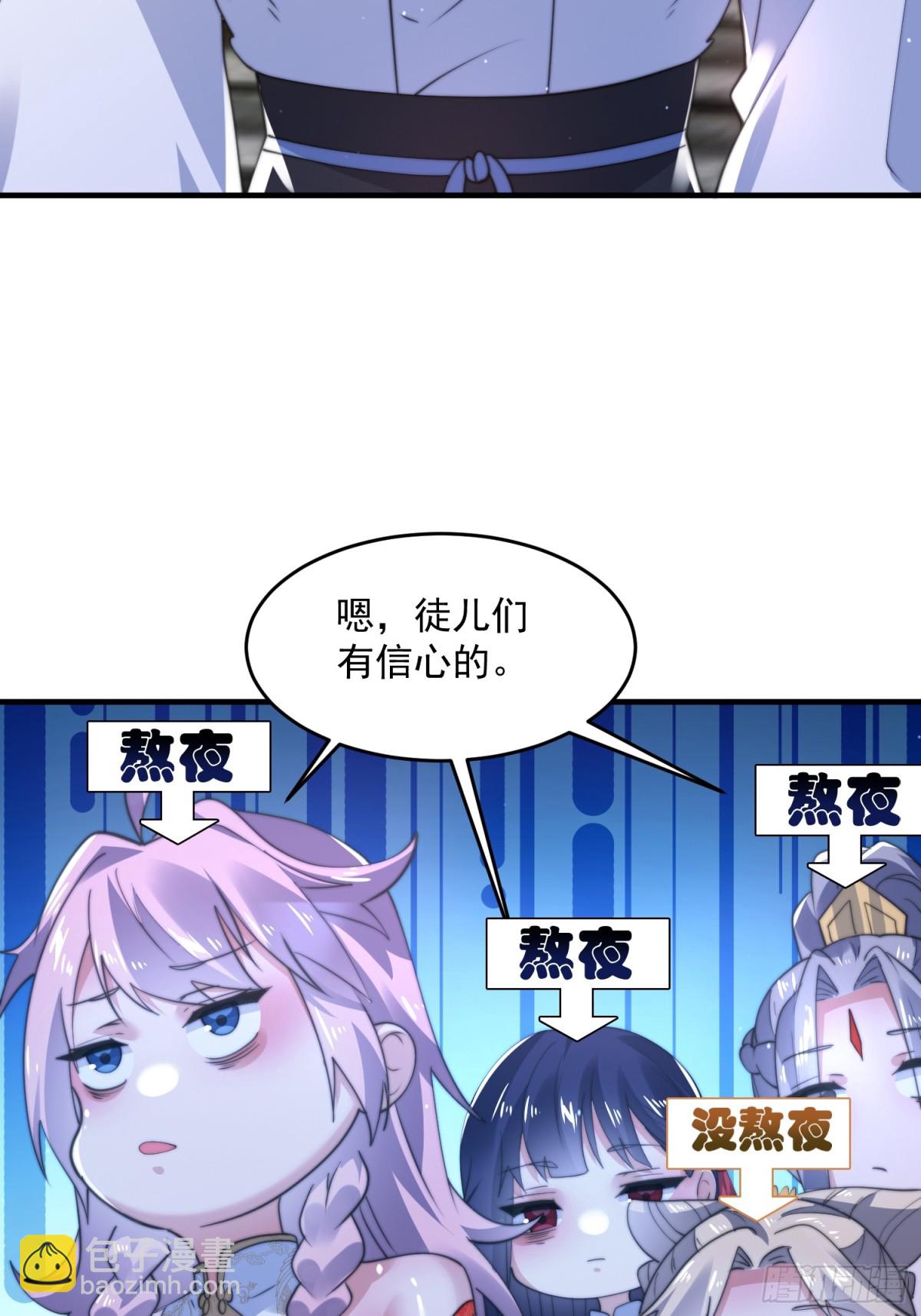 第156话 合欢宗秘宝正确用法32