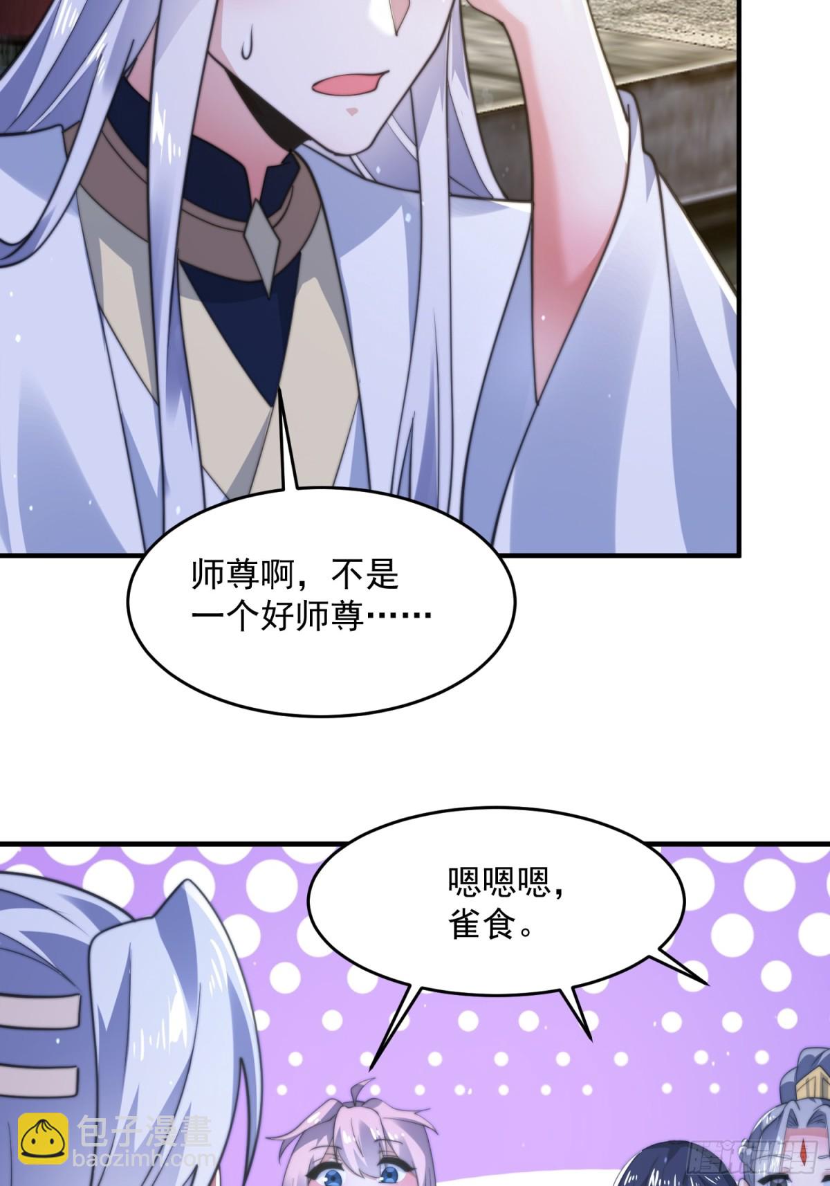 第156话 合欢宗秘宝正确用法34