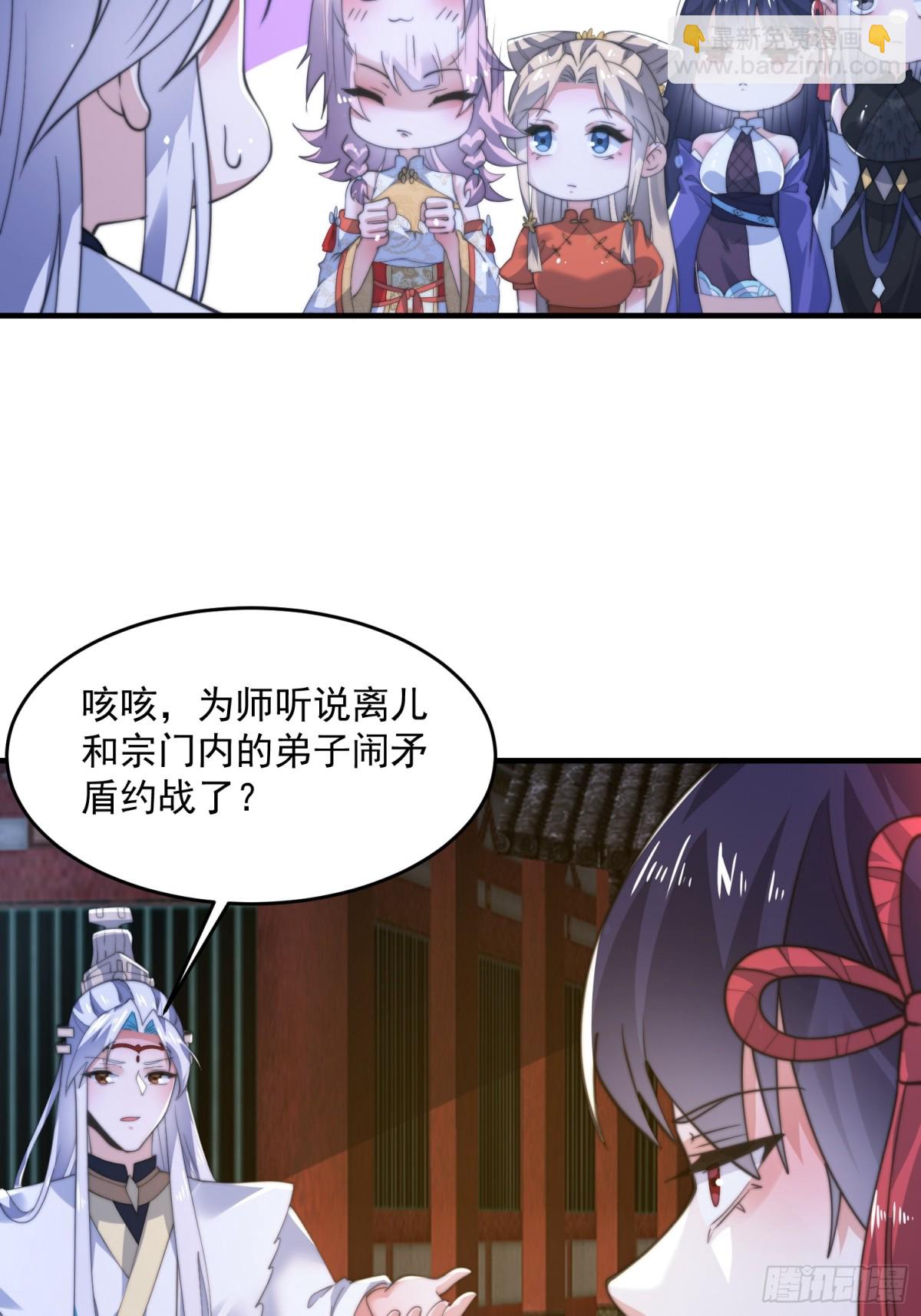 第156话 合欢宗秘宝正确用法35