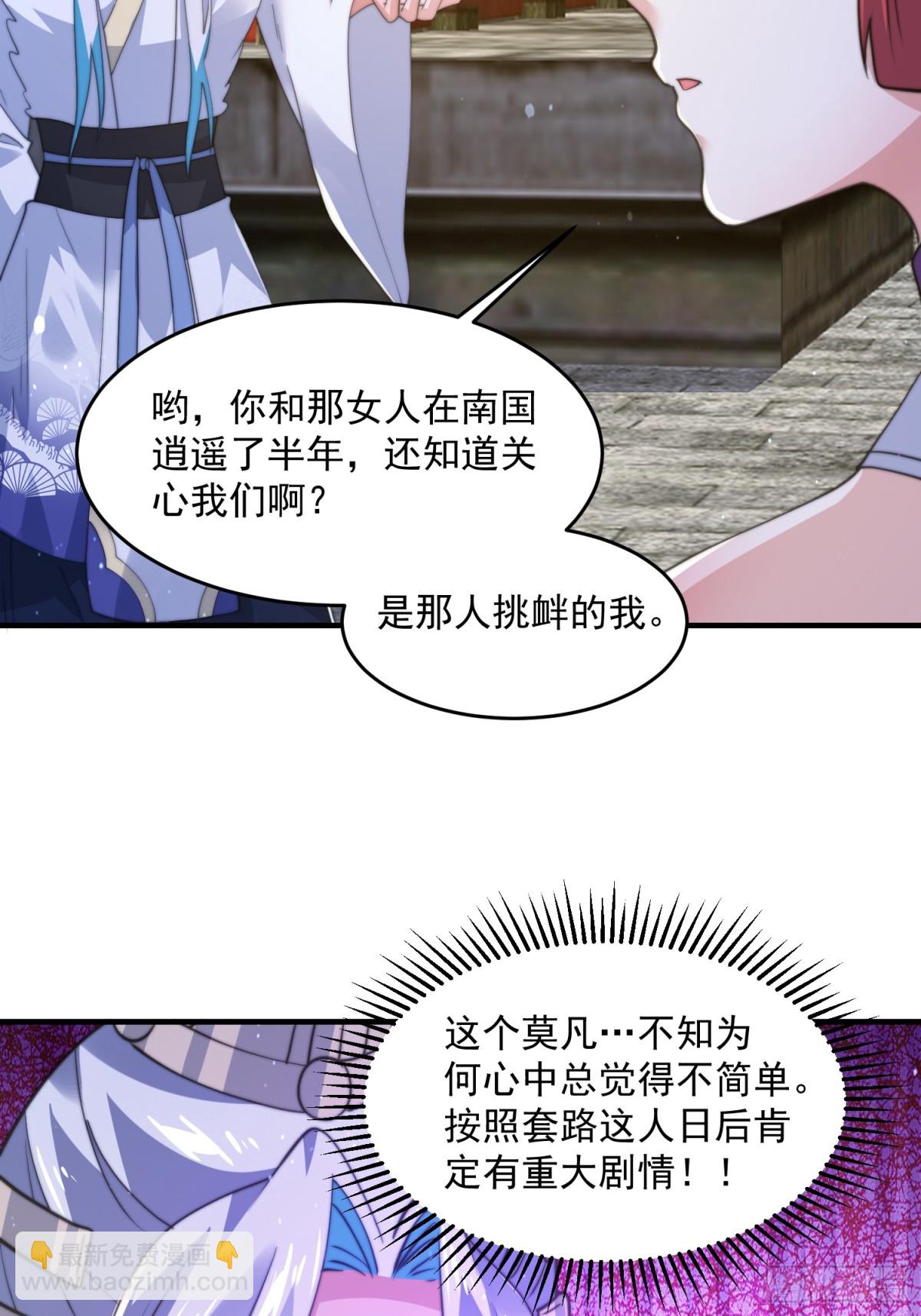 第156话 合欢宗秘宝正确用法36