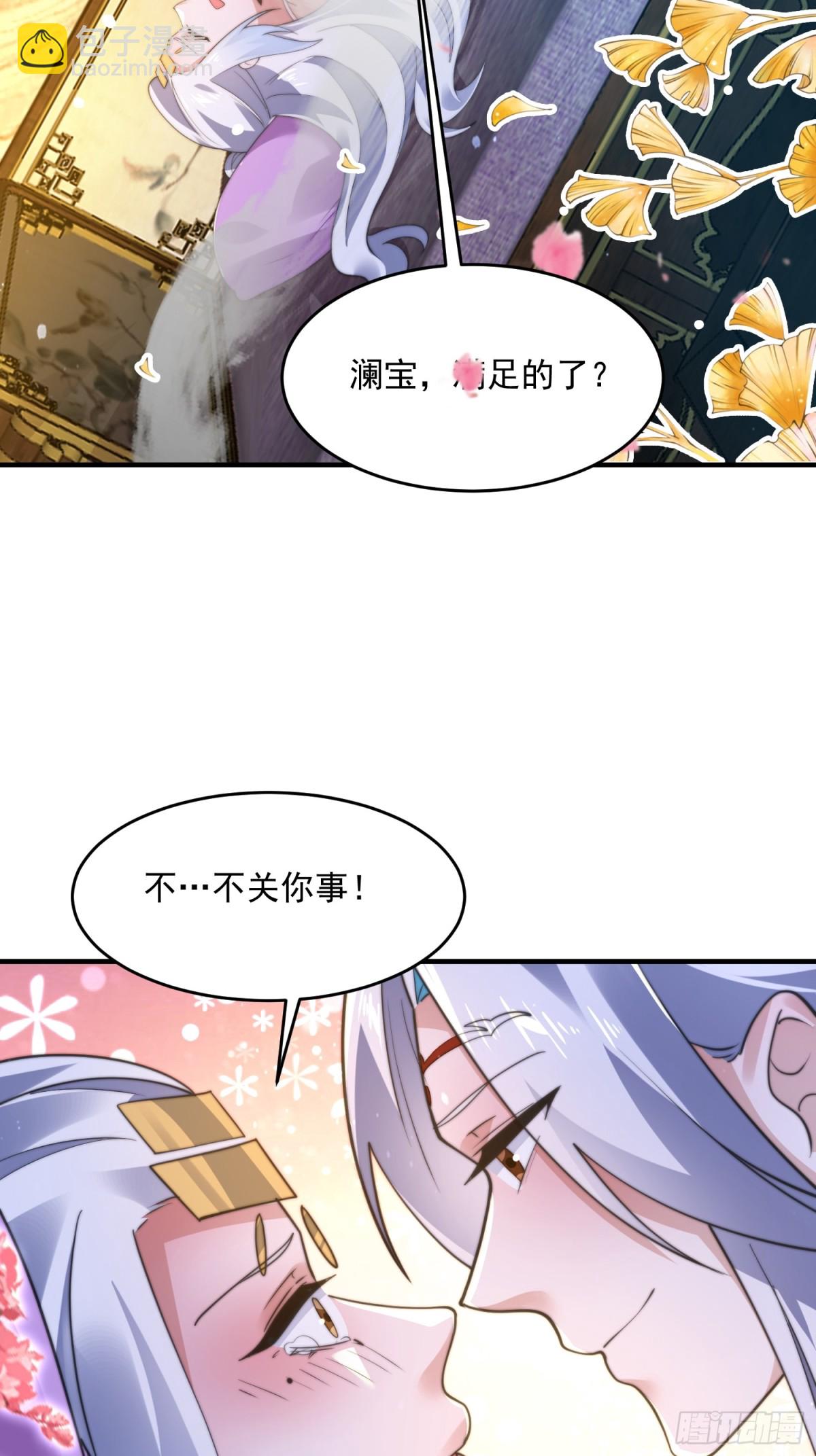第156话 合欢宗秘宝正确用法9