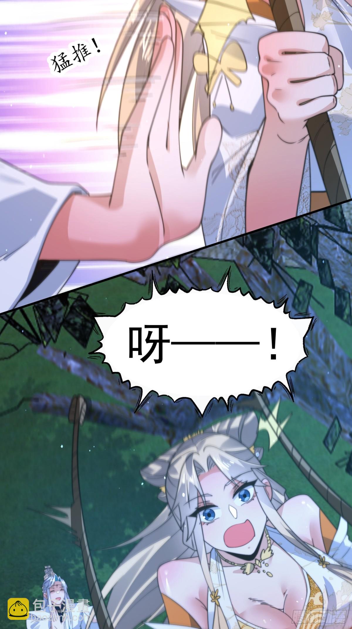 第167话 人妻の糟糕请求！10