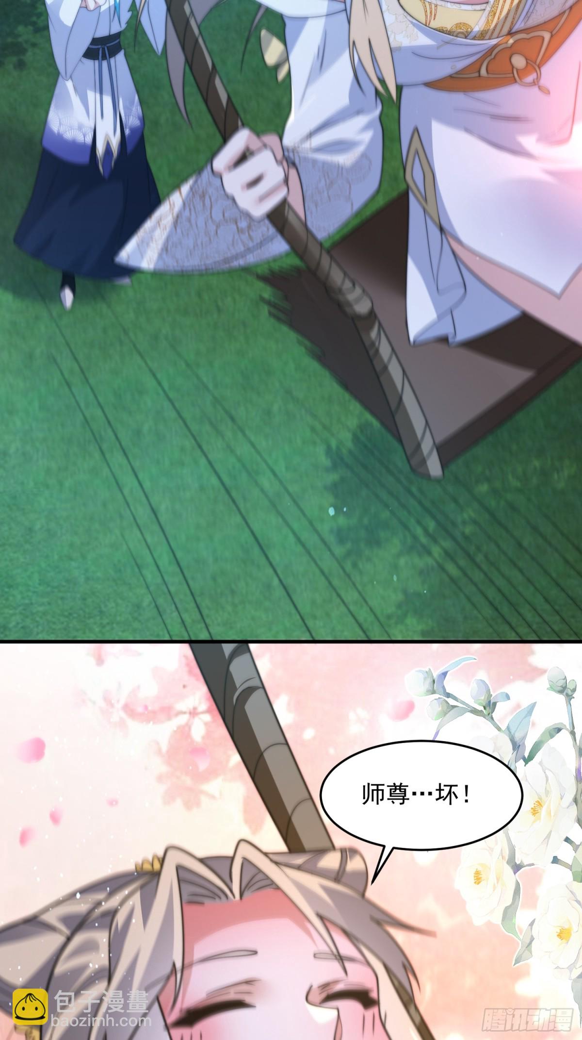 第167话 人妻の糟糕请求！11