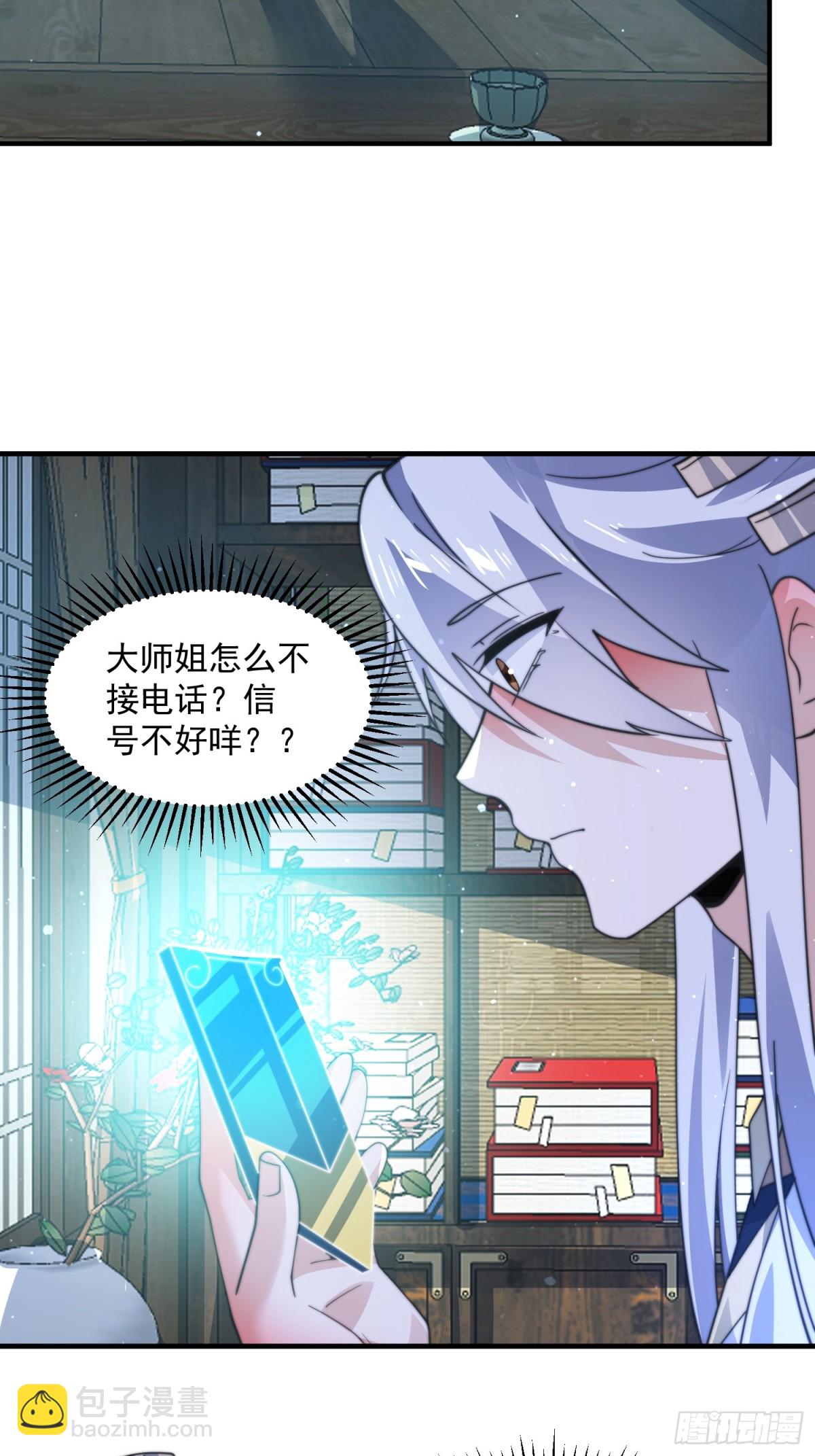 第167话 人妻の糟糕请求！15