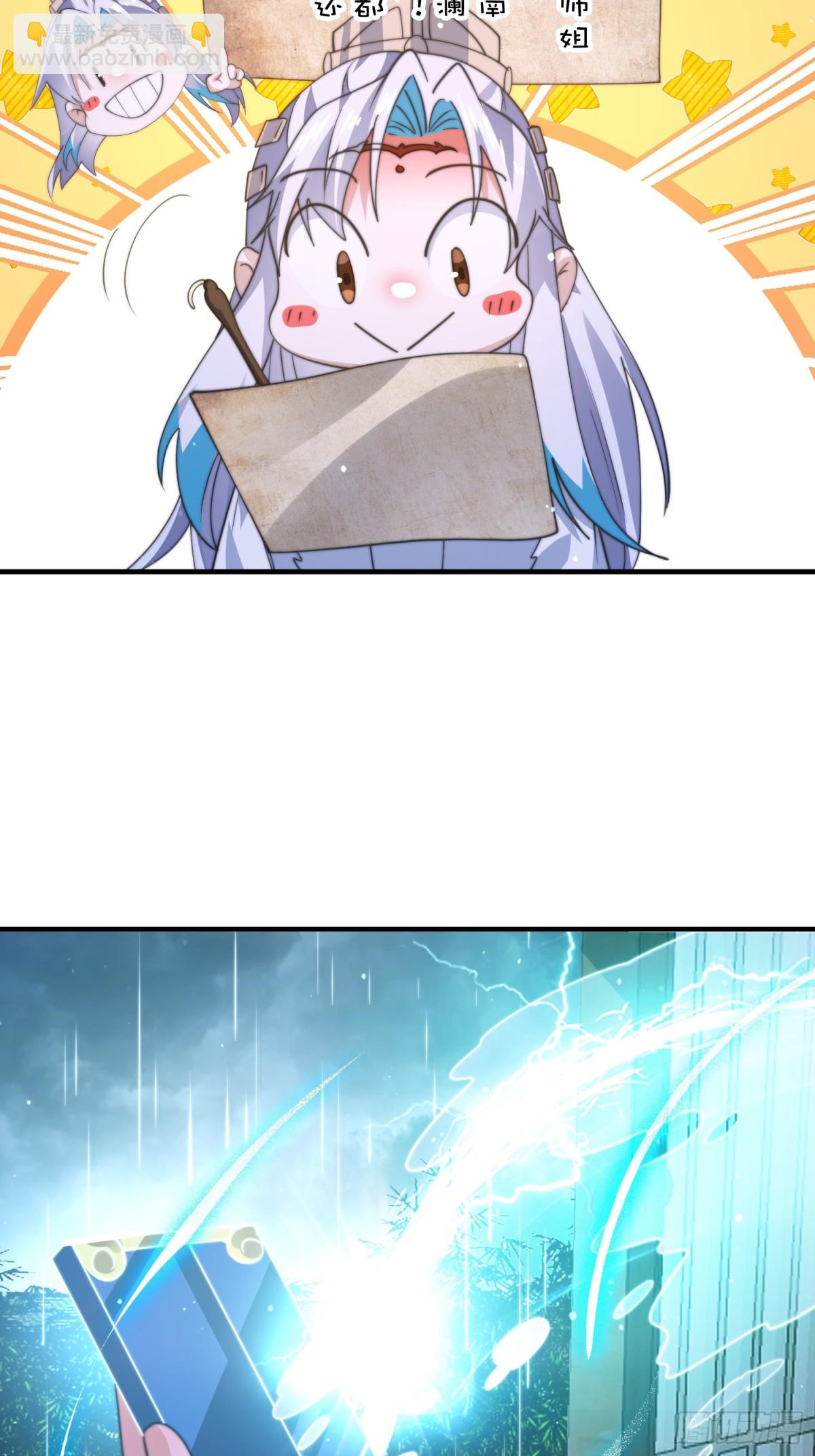 第167话 人妻の糟糕请求！18