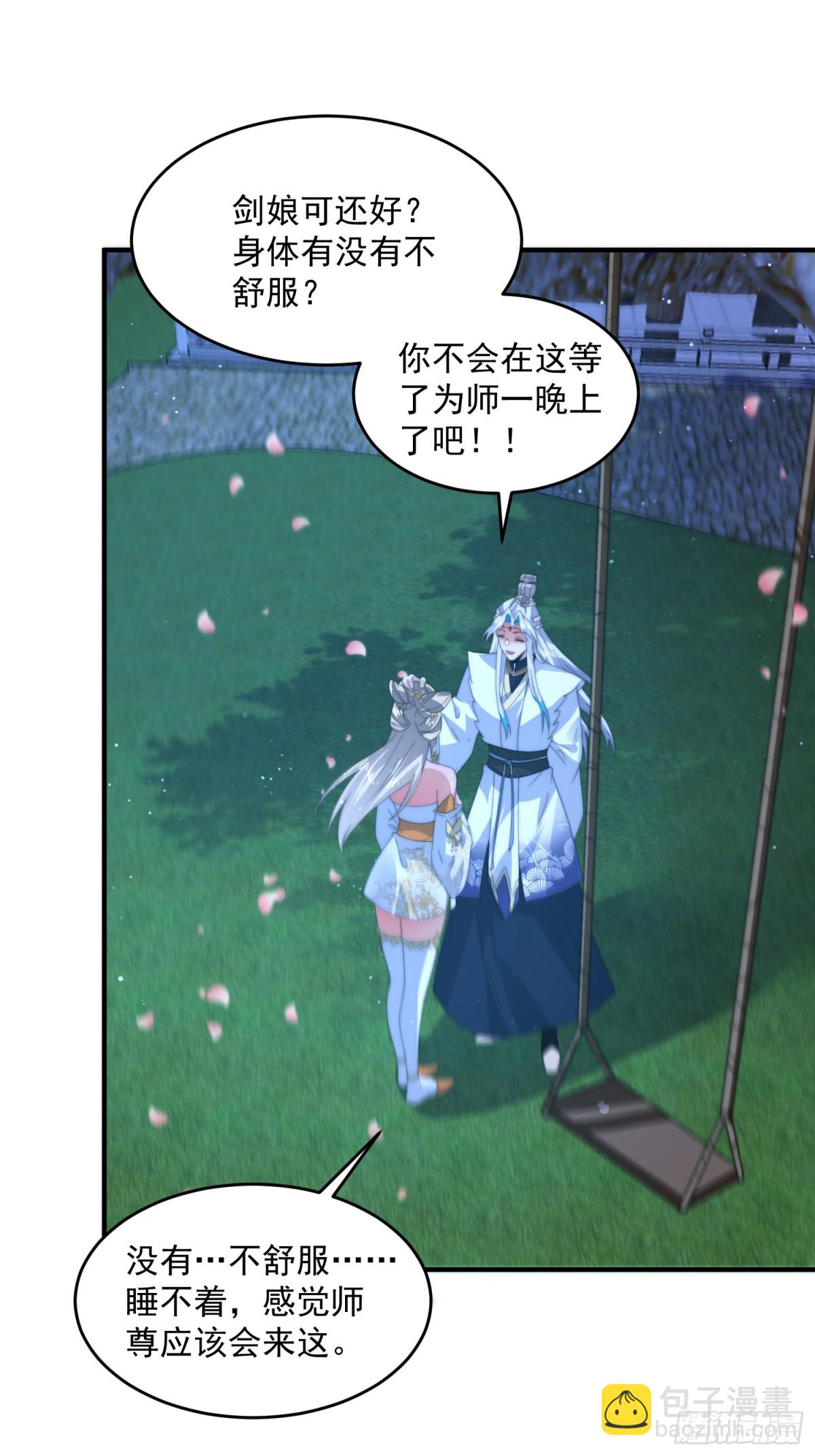 第167话 人妻の糟糕请求！2
