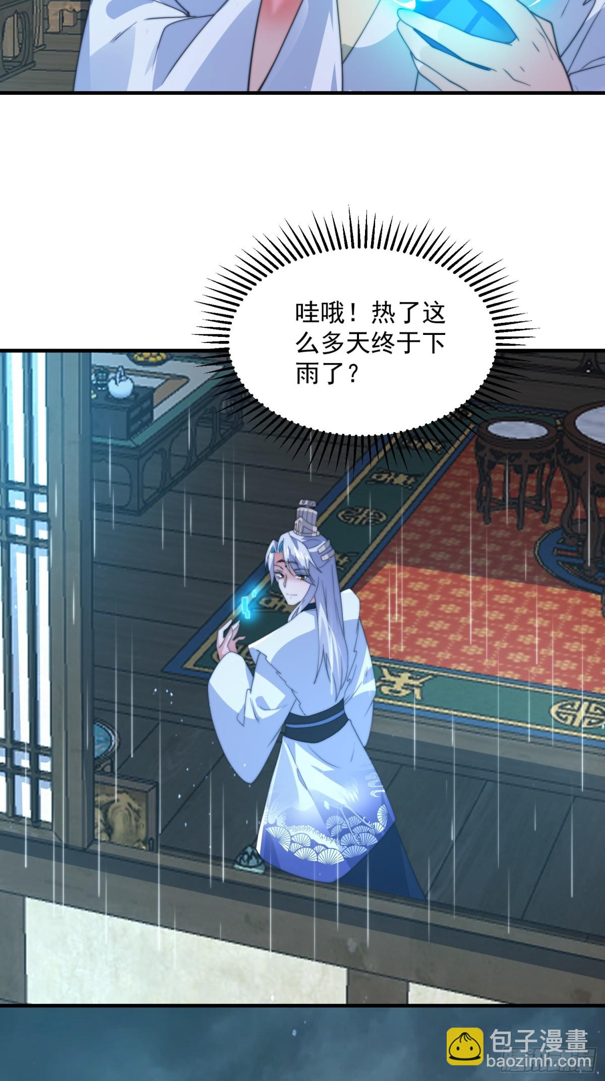 第167话 人妻の糟糕请求！20