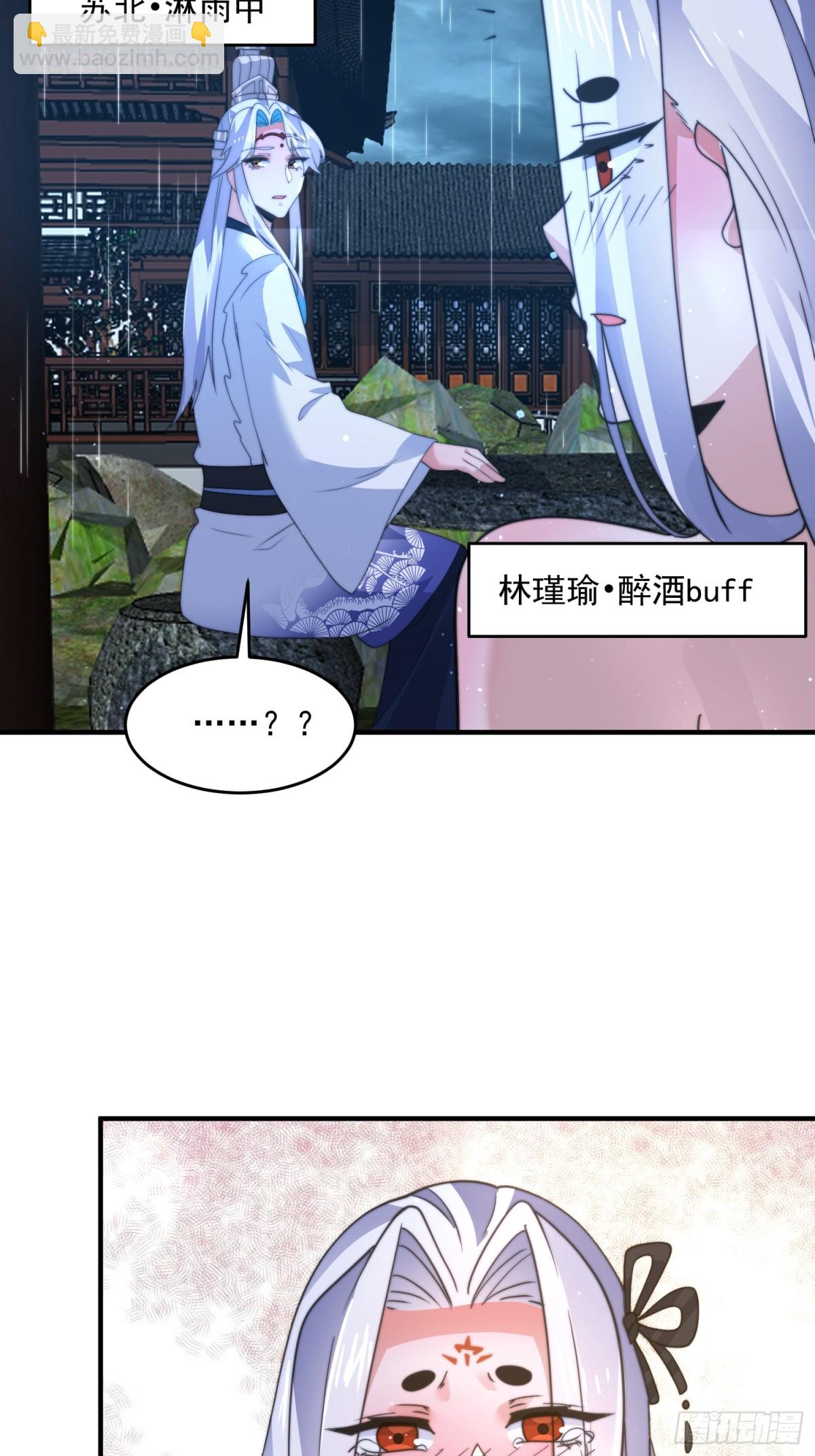 第167话 人妻の糟糕请求！25
