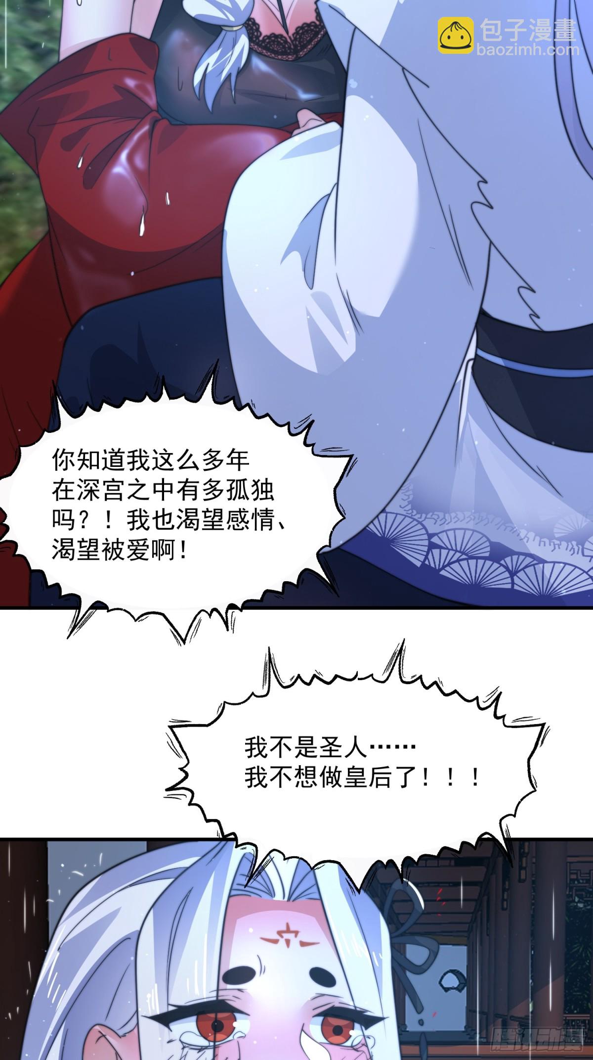 第167话 人妻の糟糕请求！27