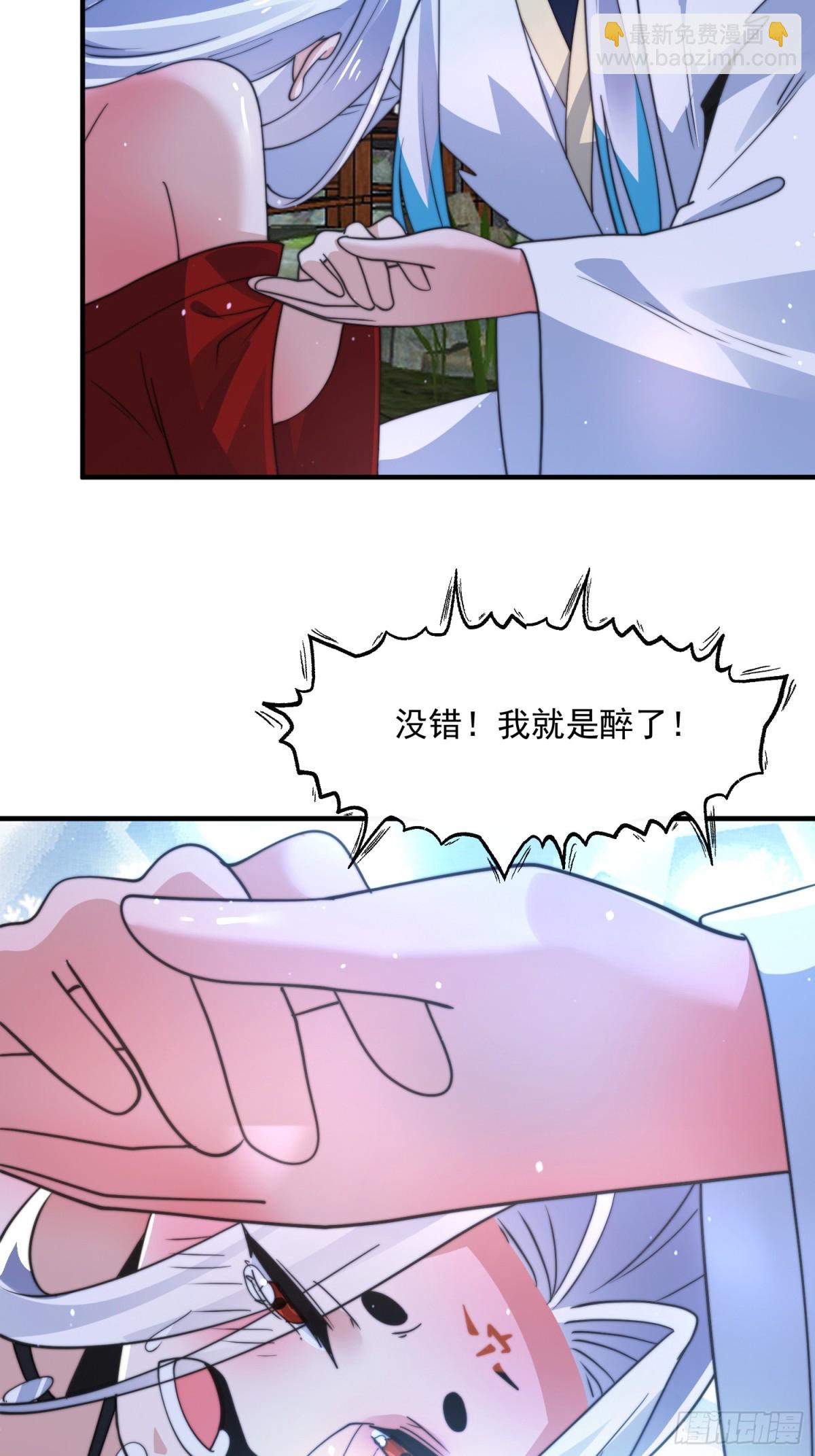 第167话 人妻の糟糕请求！30
