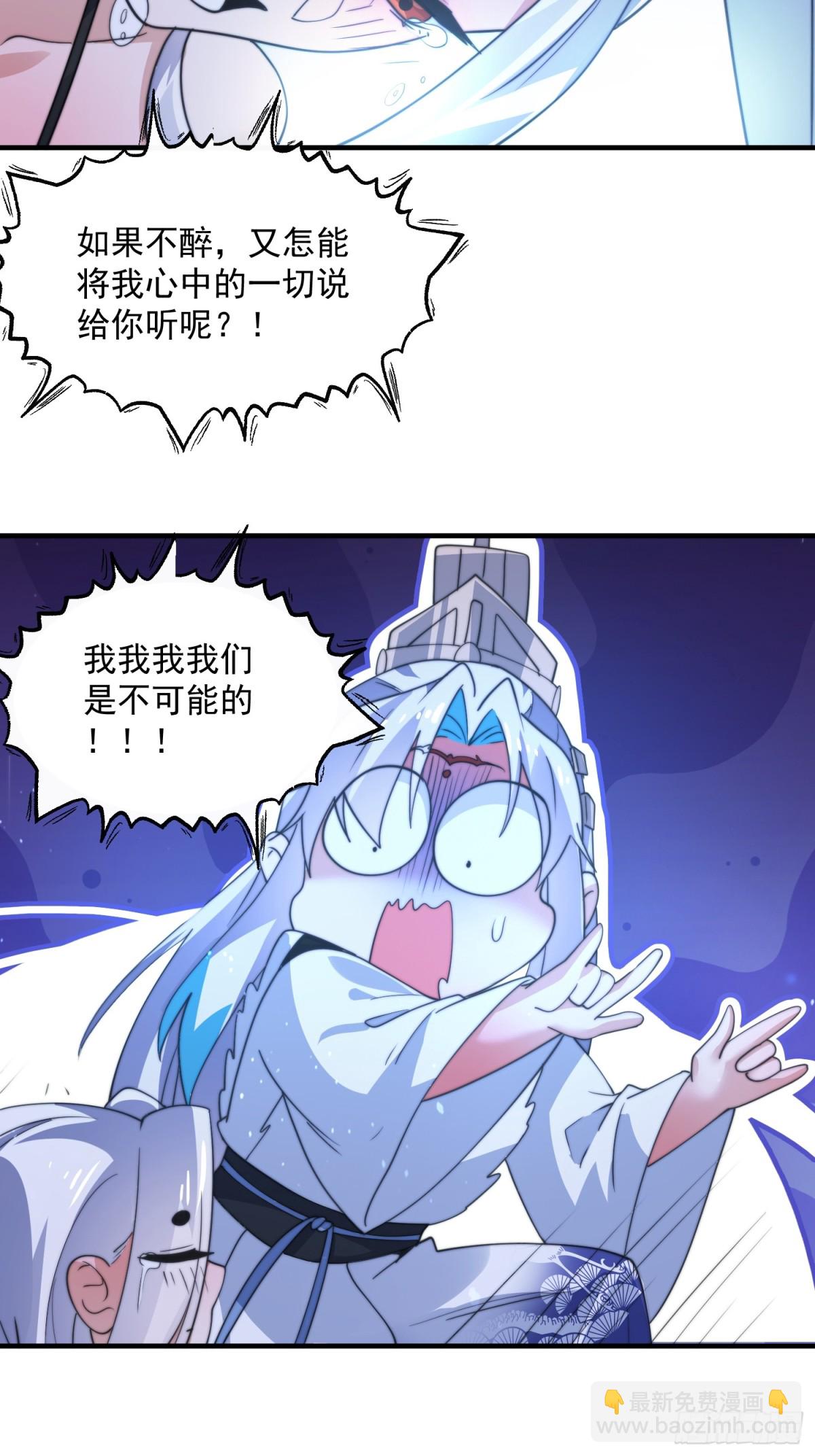 第167话 人妻の糟糕请求！31
