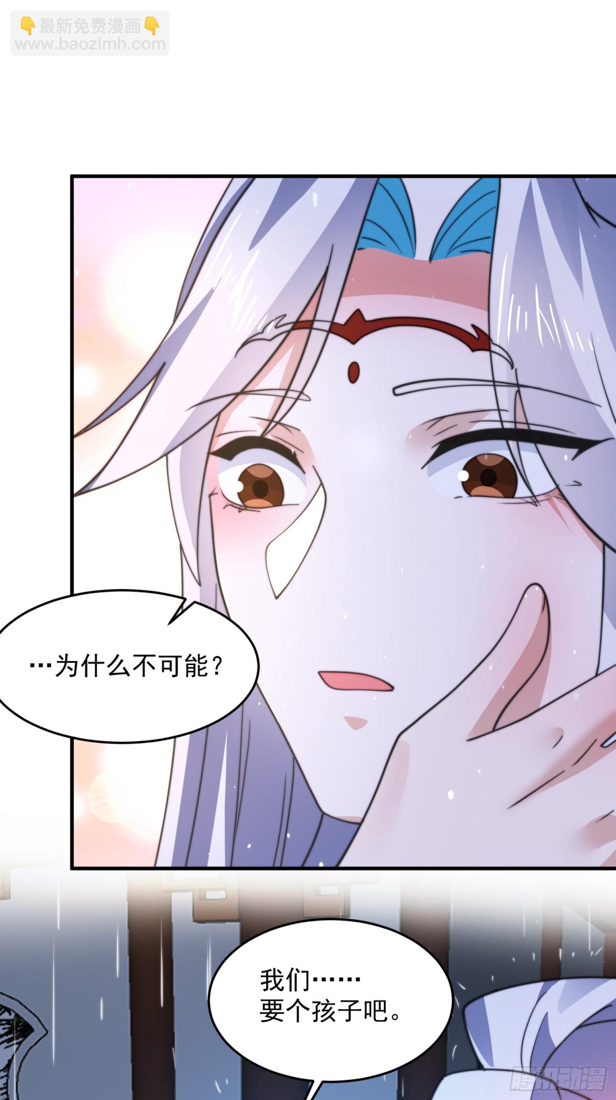 第167话 人妻の糟糕请求！32